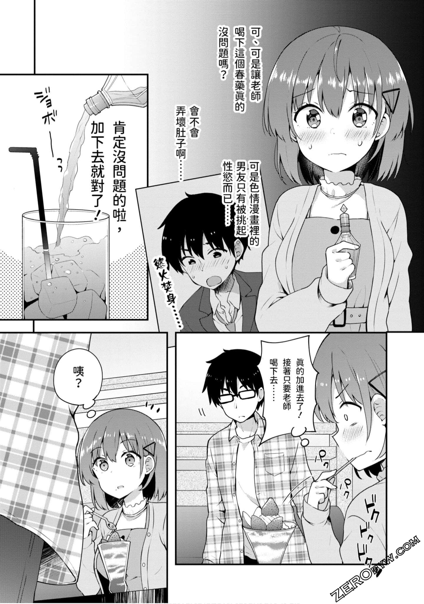 Page 110