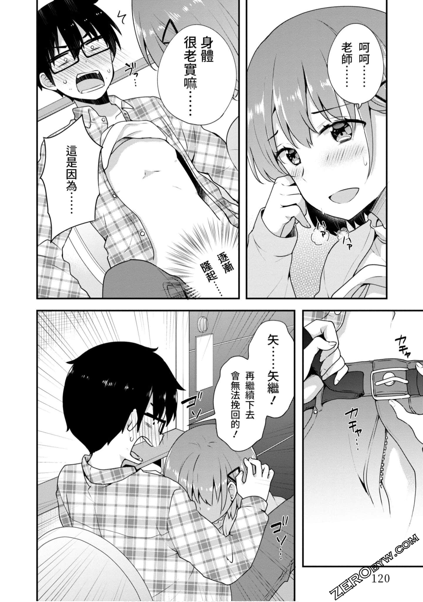 Page 121