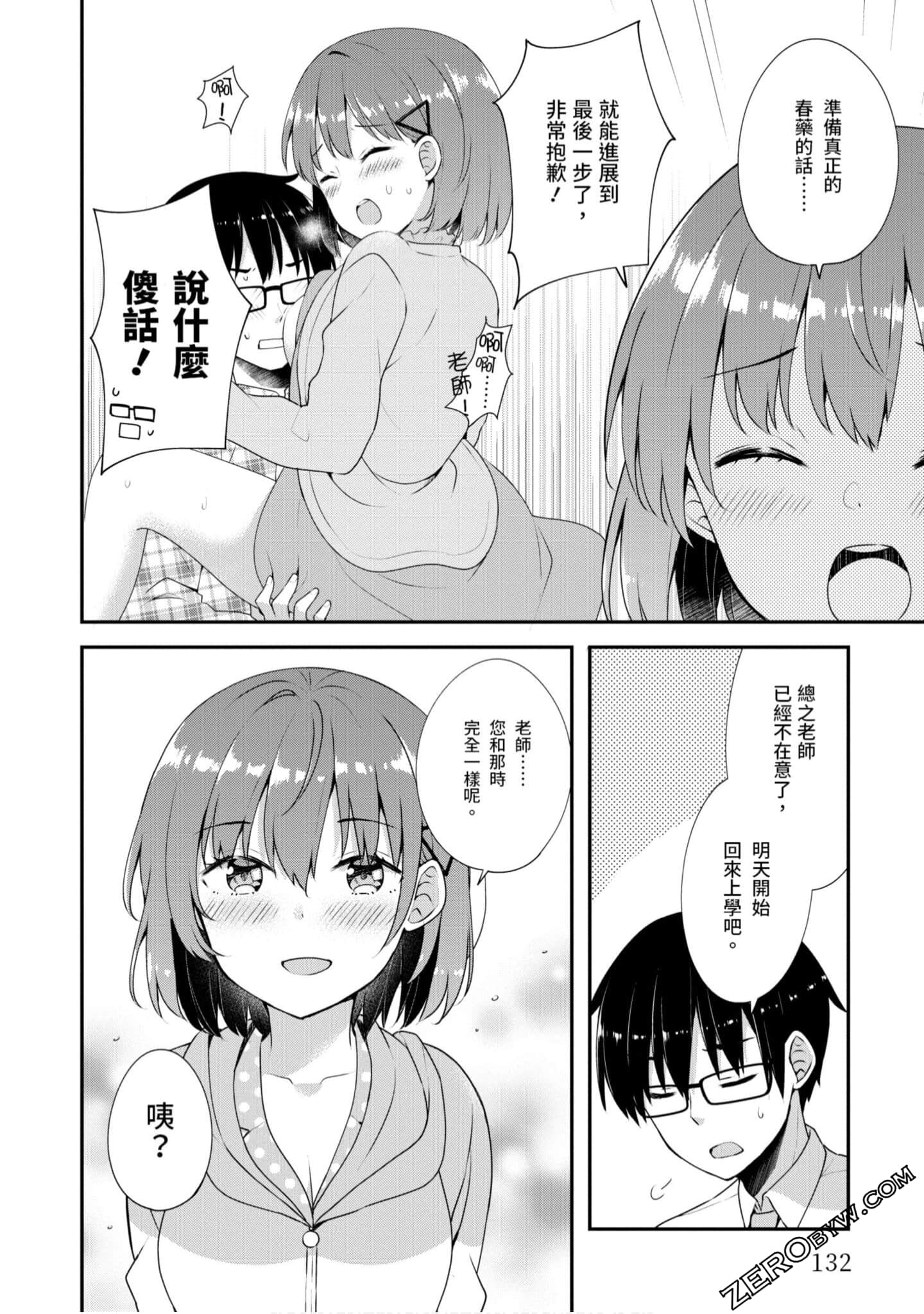 Page 133