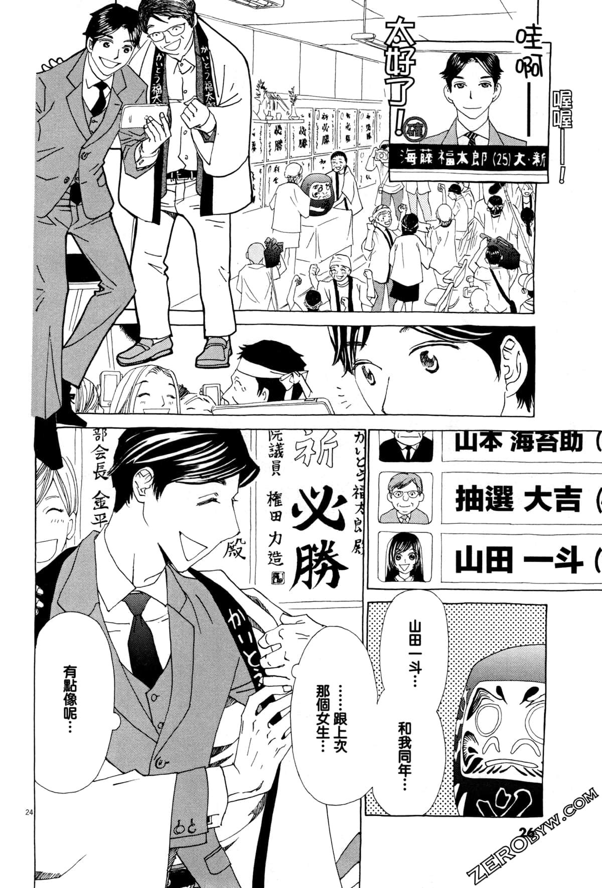 Page 30