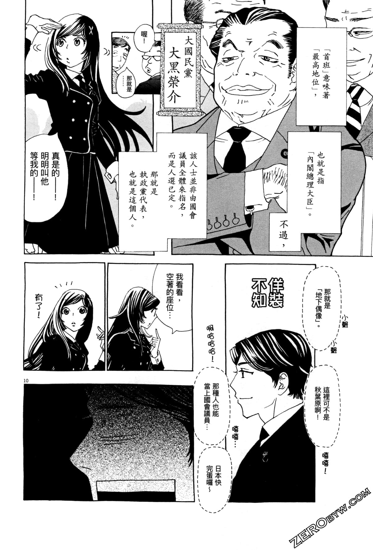 Page 48
