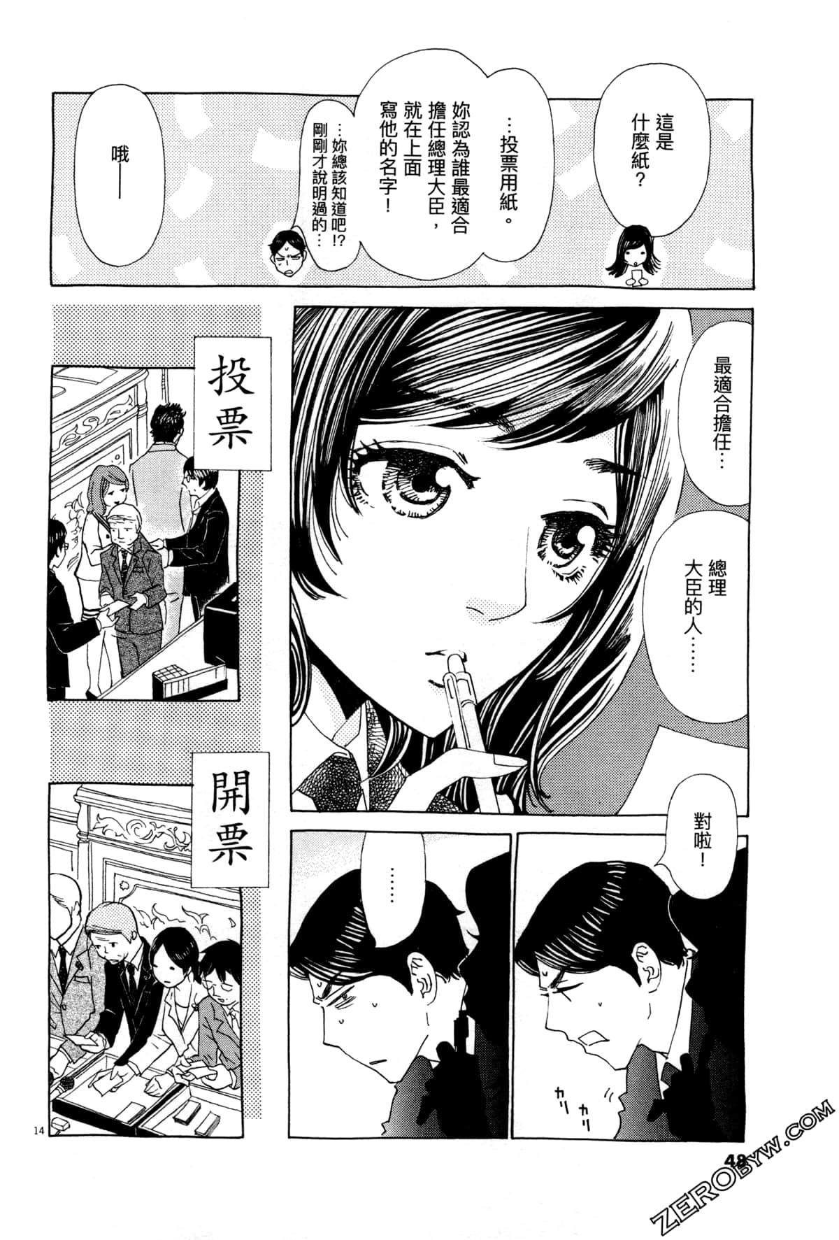 Page 52
