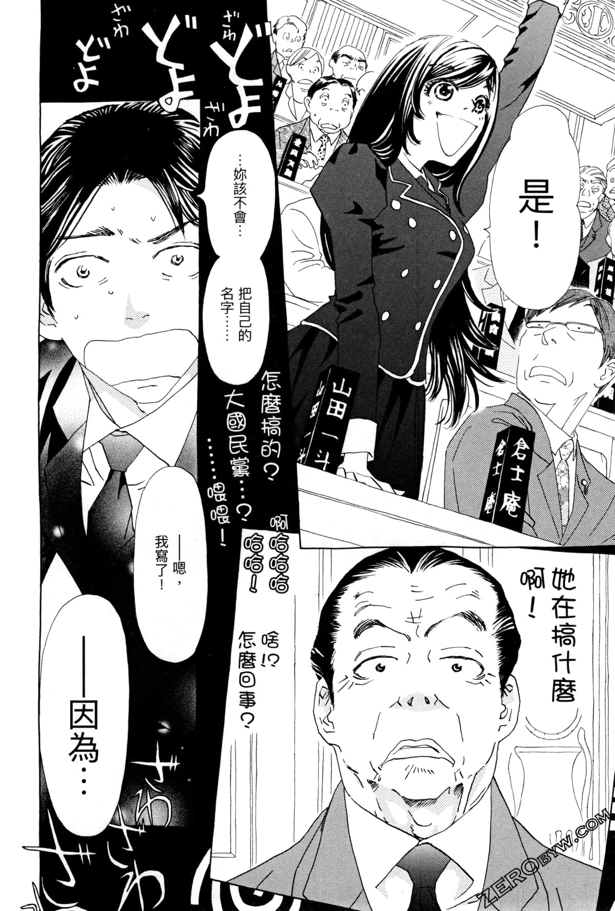 Page 54