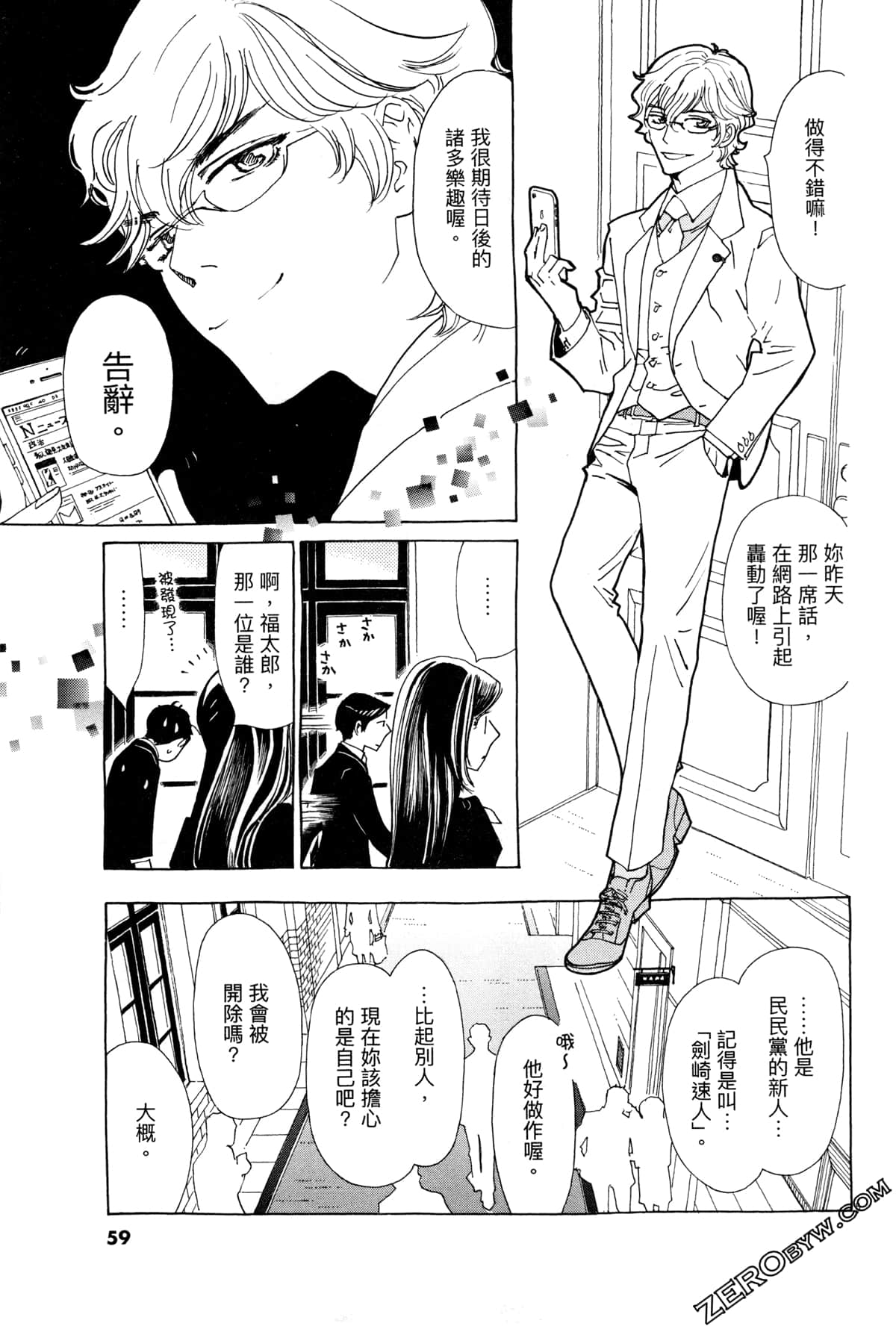 Page 63
