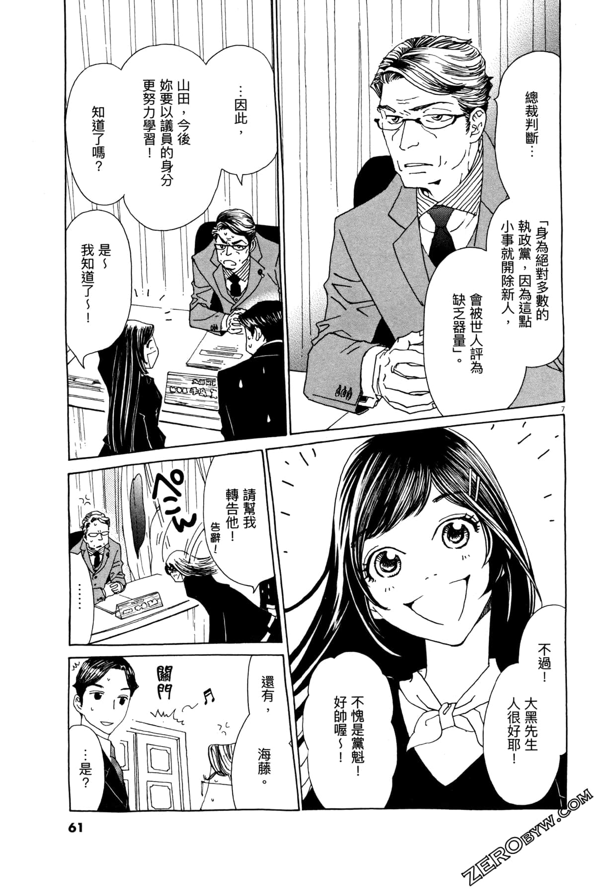 Page 65