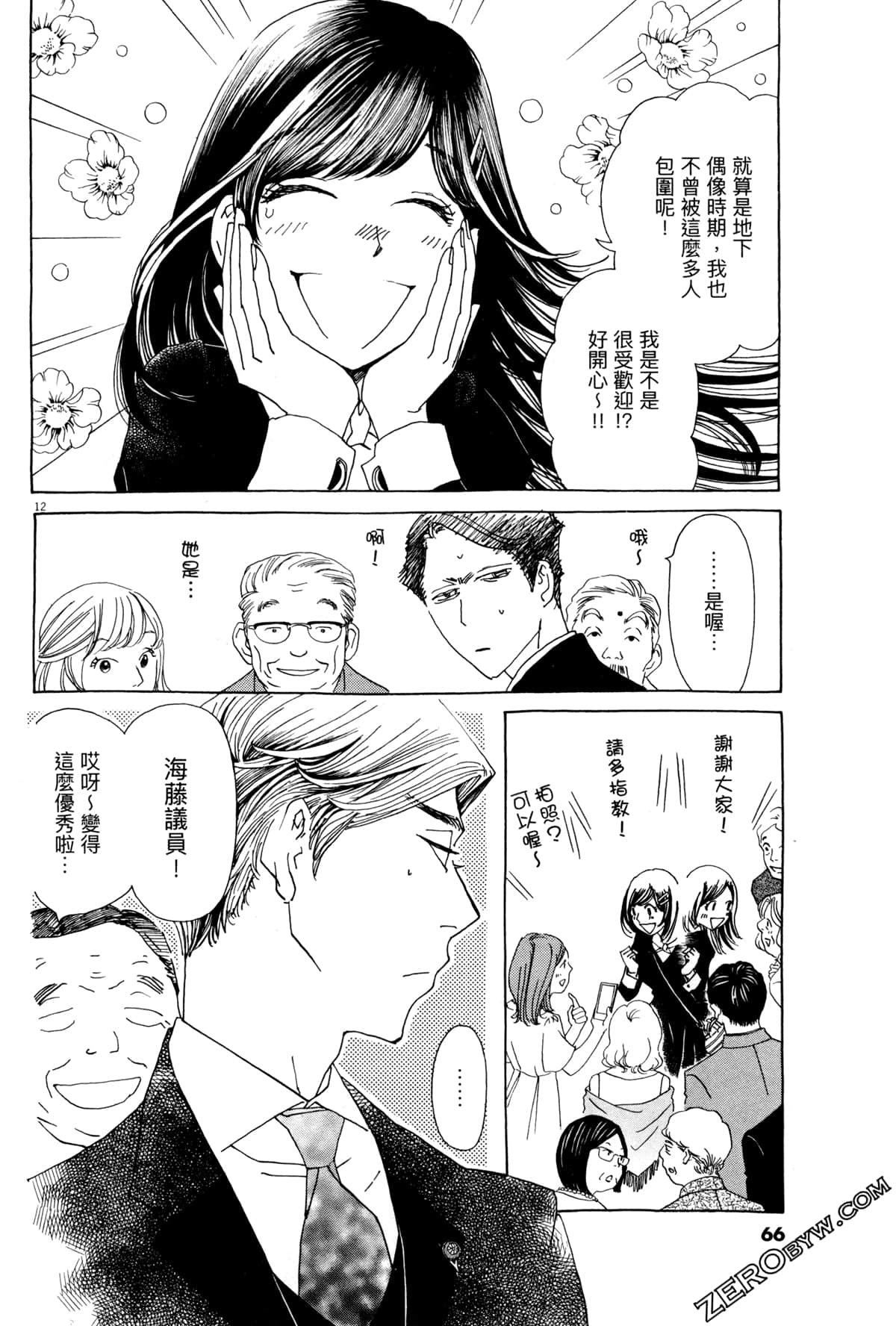 Page 70