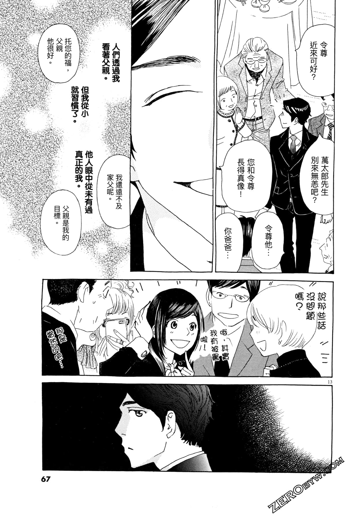 Page 71