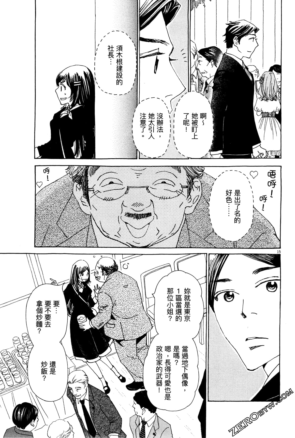 Page 73