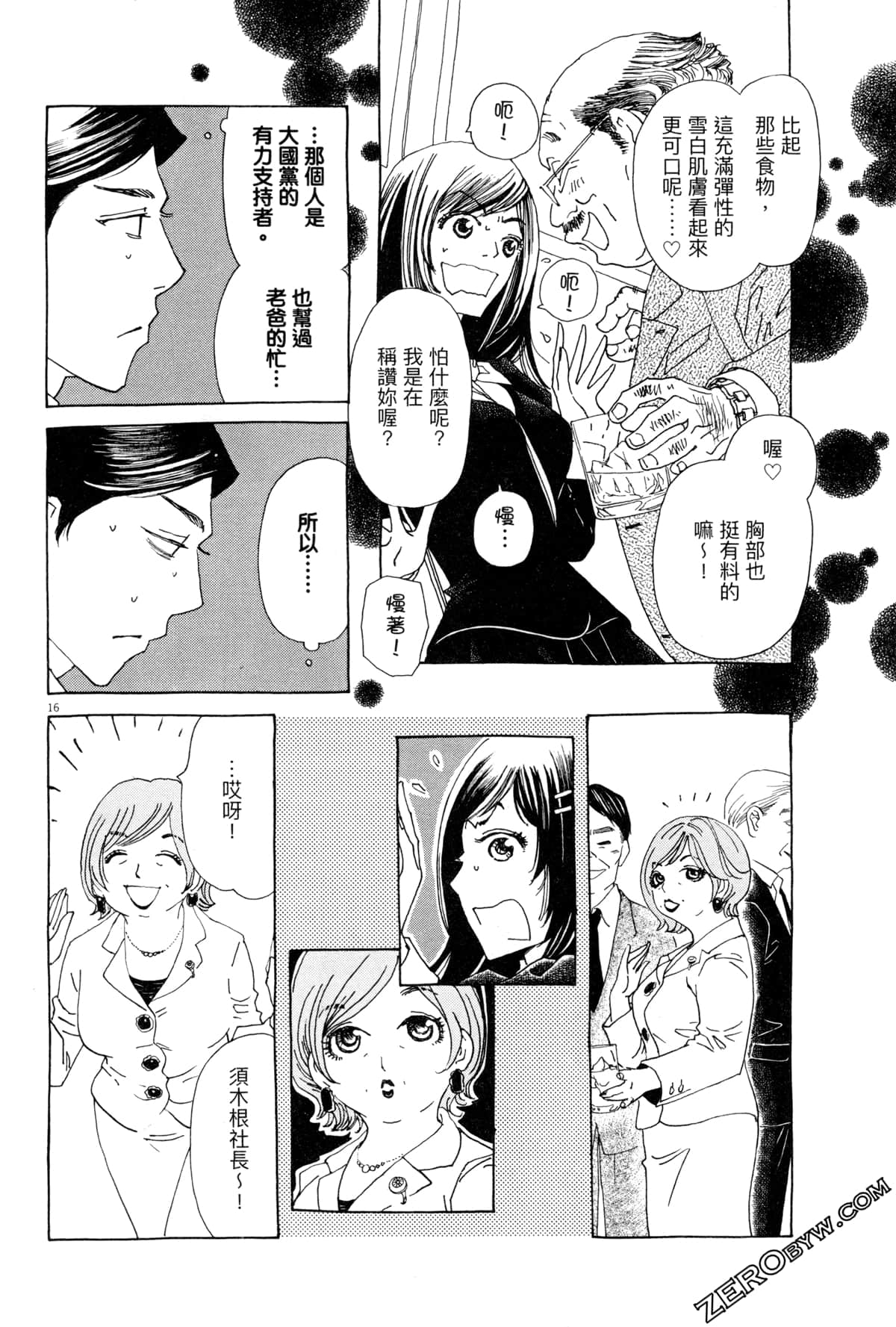 Page 74