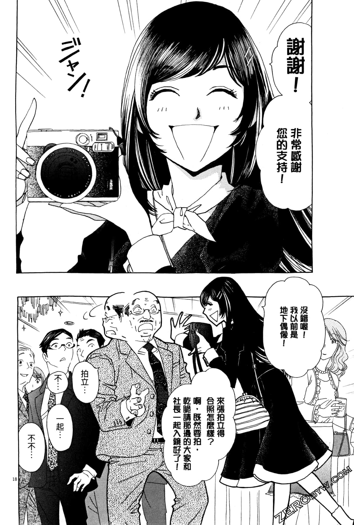 Page 76