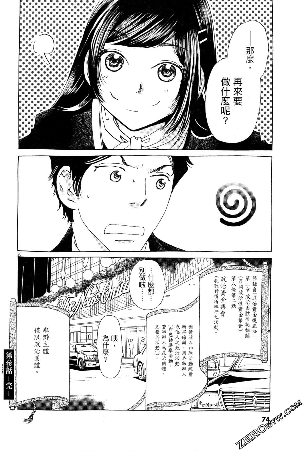 Page 78