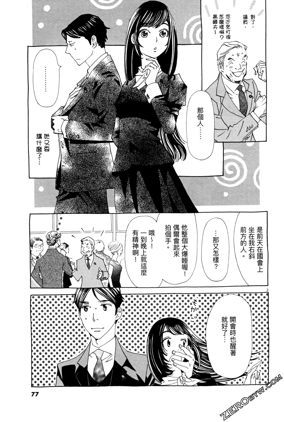 Page 81