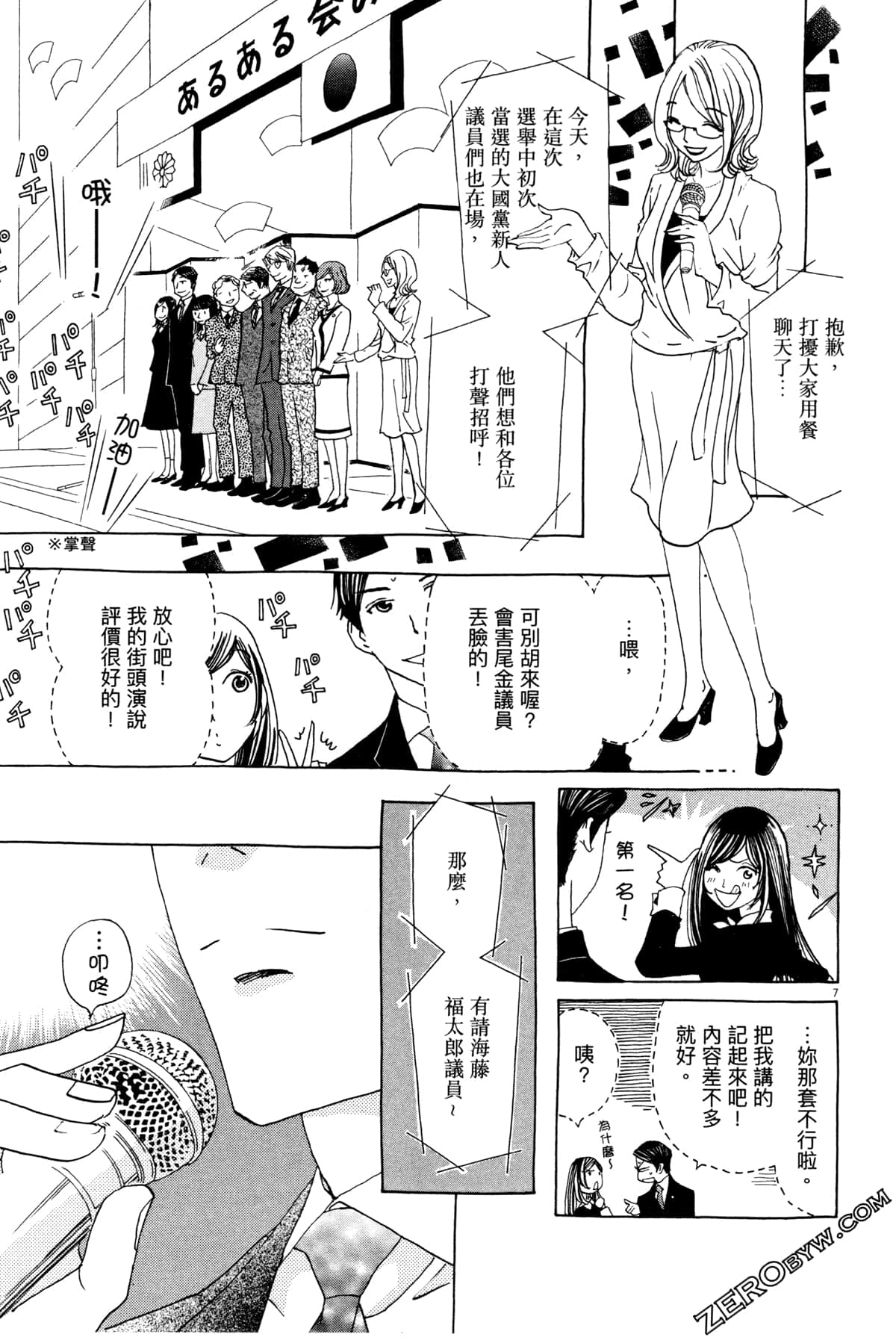 Page 85
