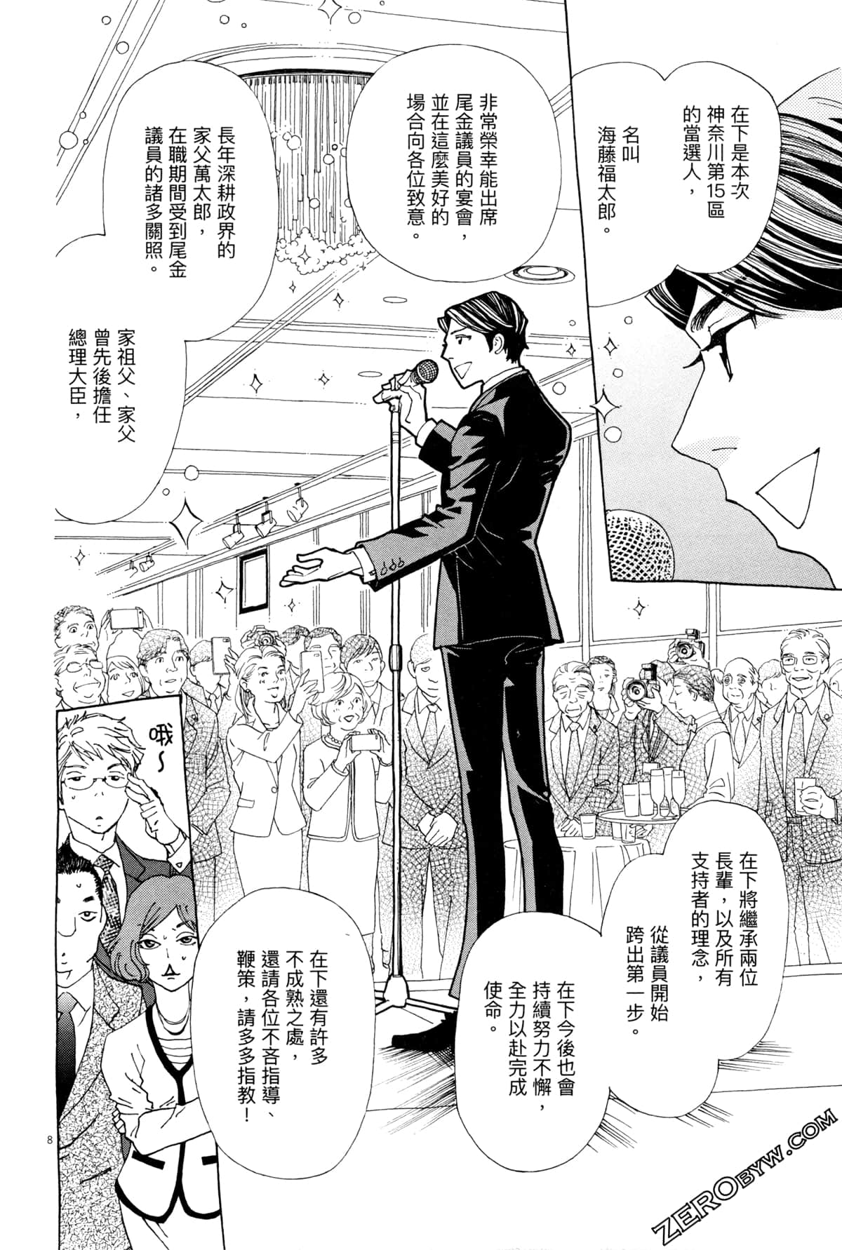 Page 86