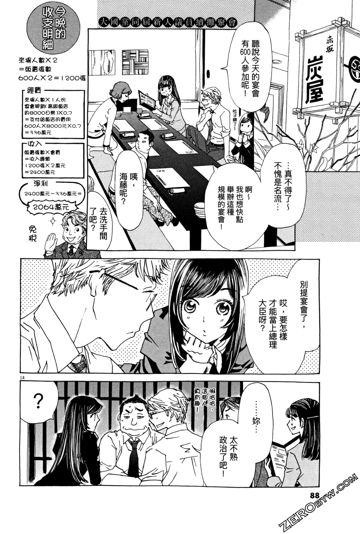 Page 92