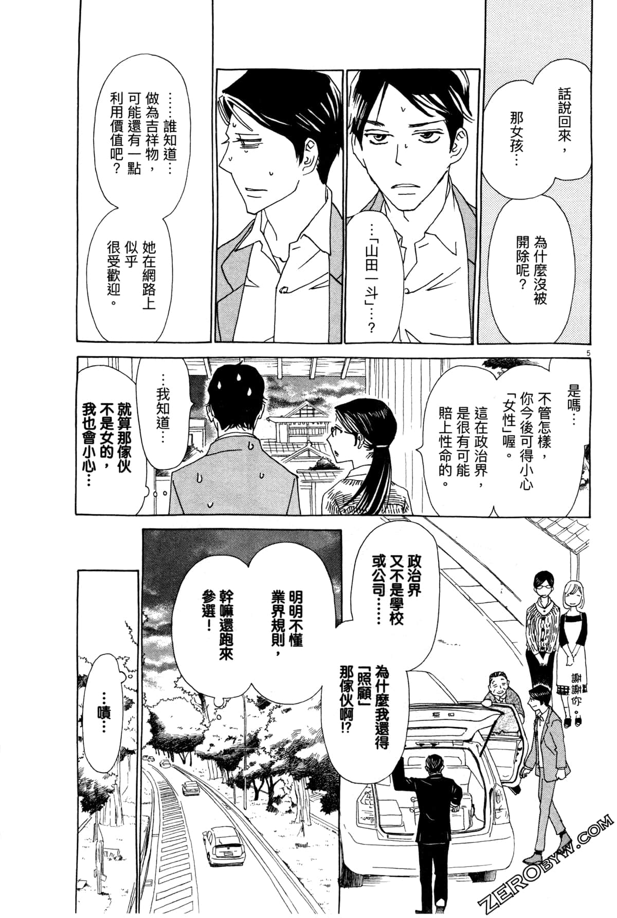 Page 101
