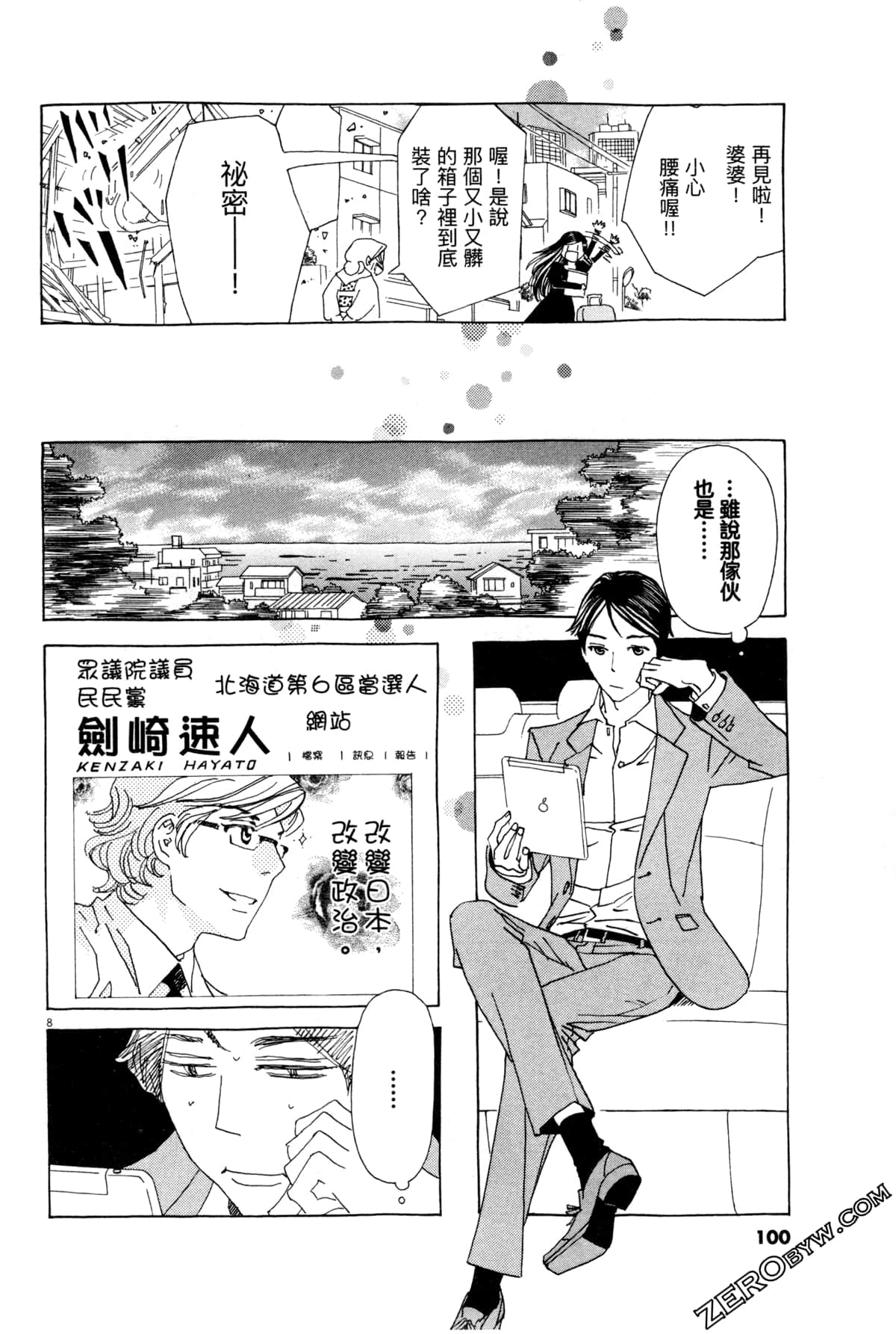 Page 104