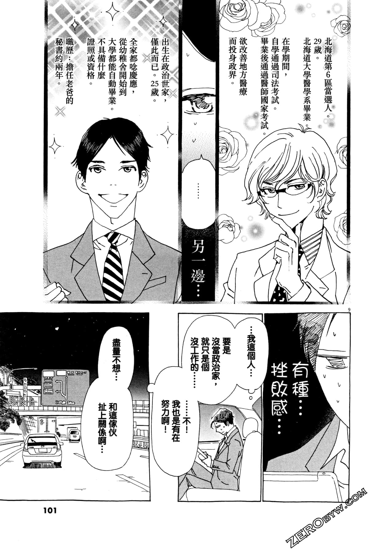 Page 105