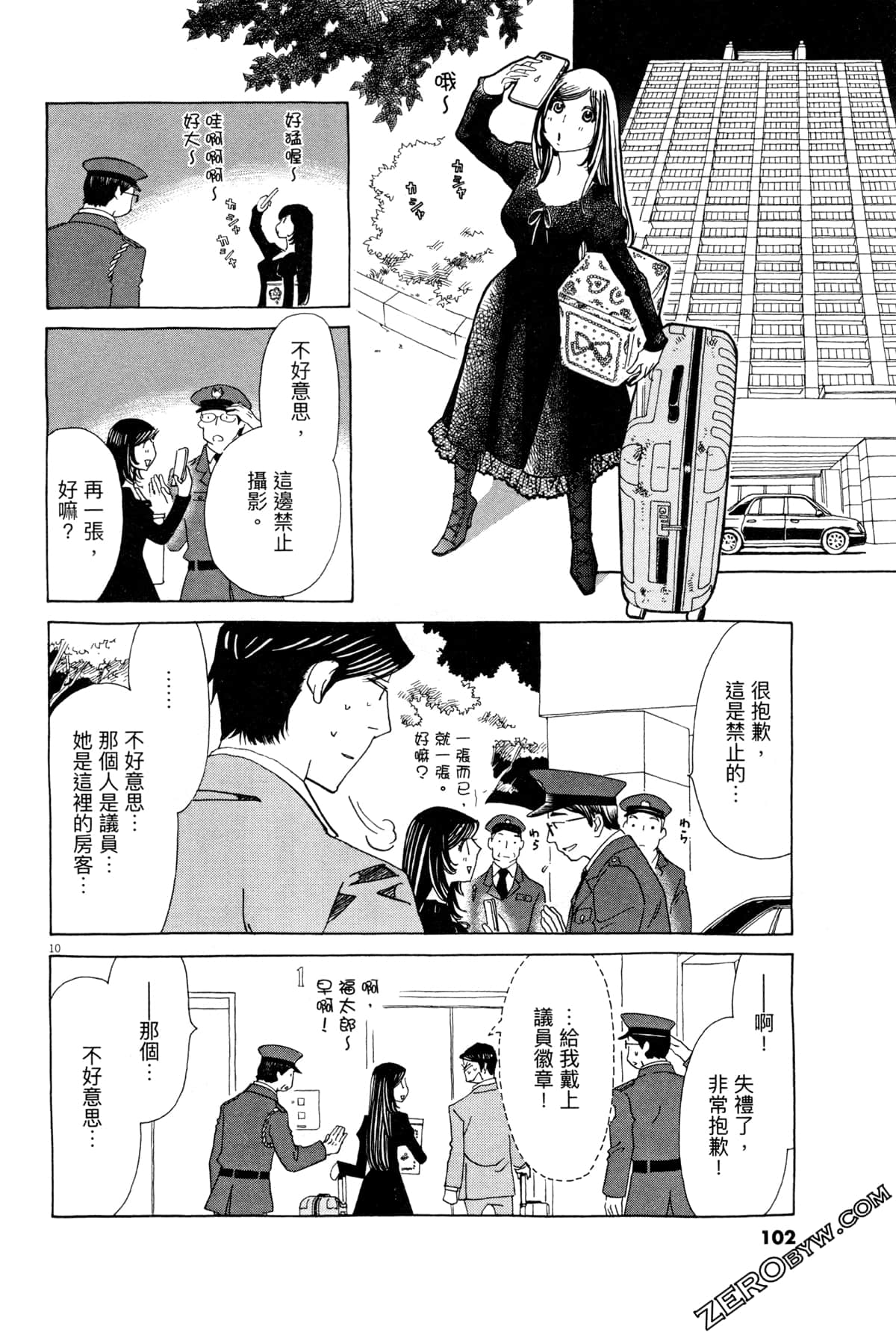Page 106