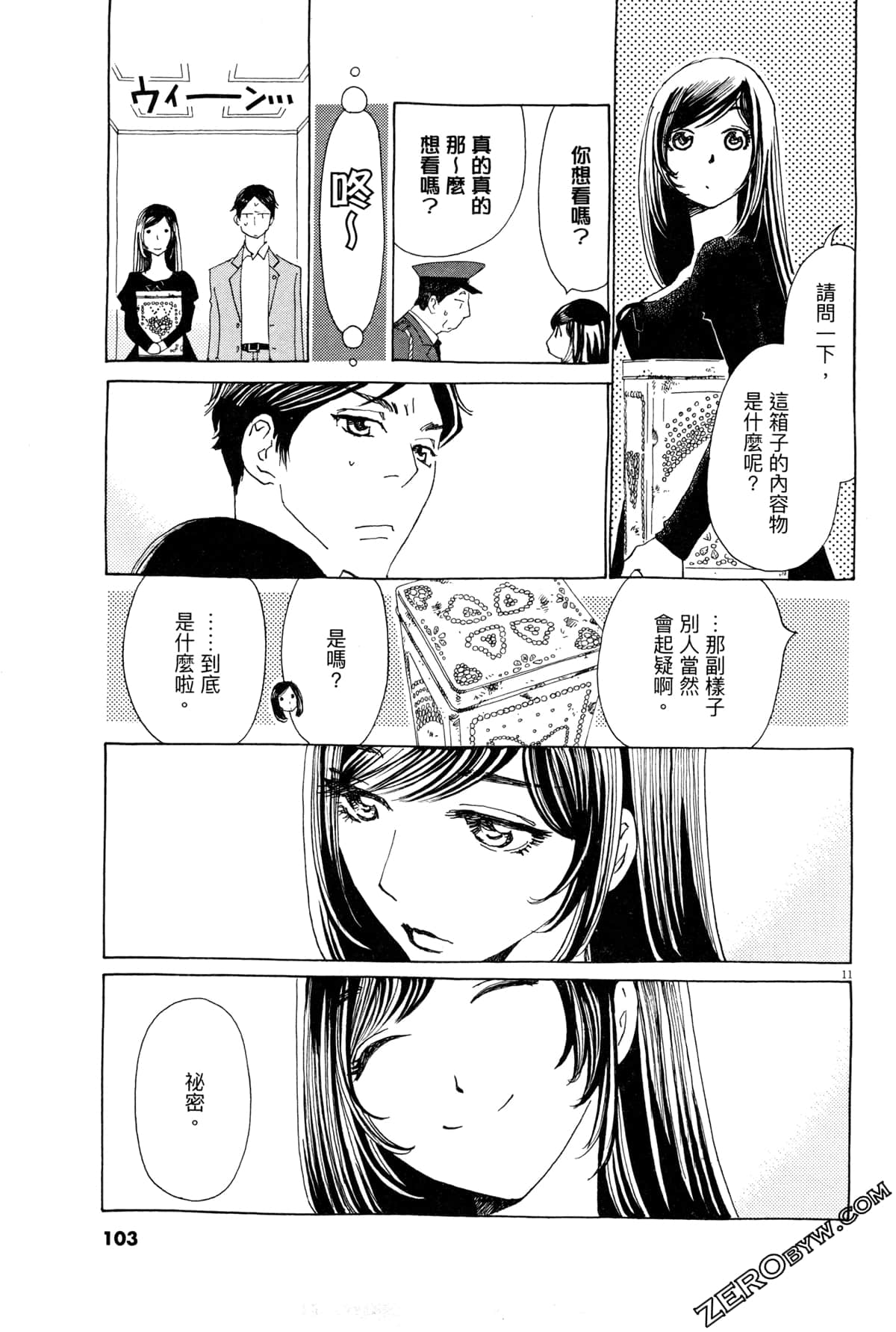 Page 107