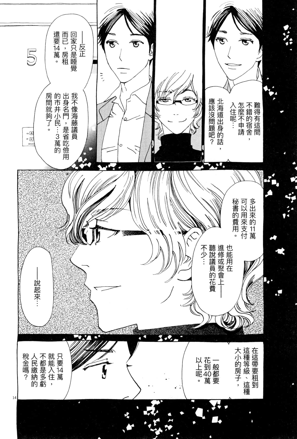 Page 110