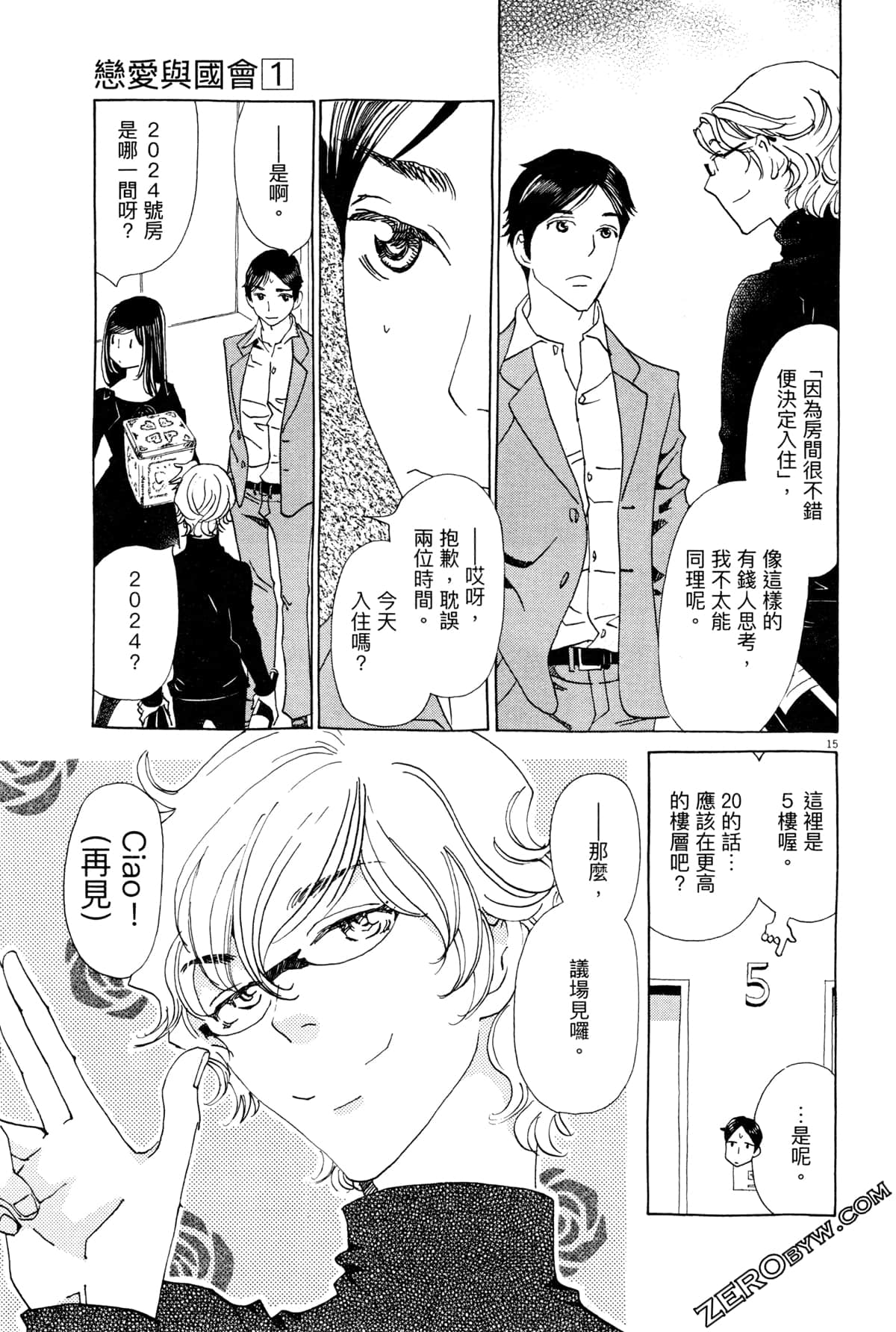 Page 111