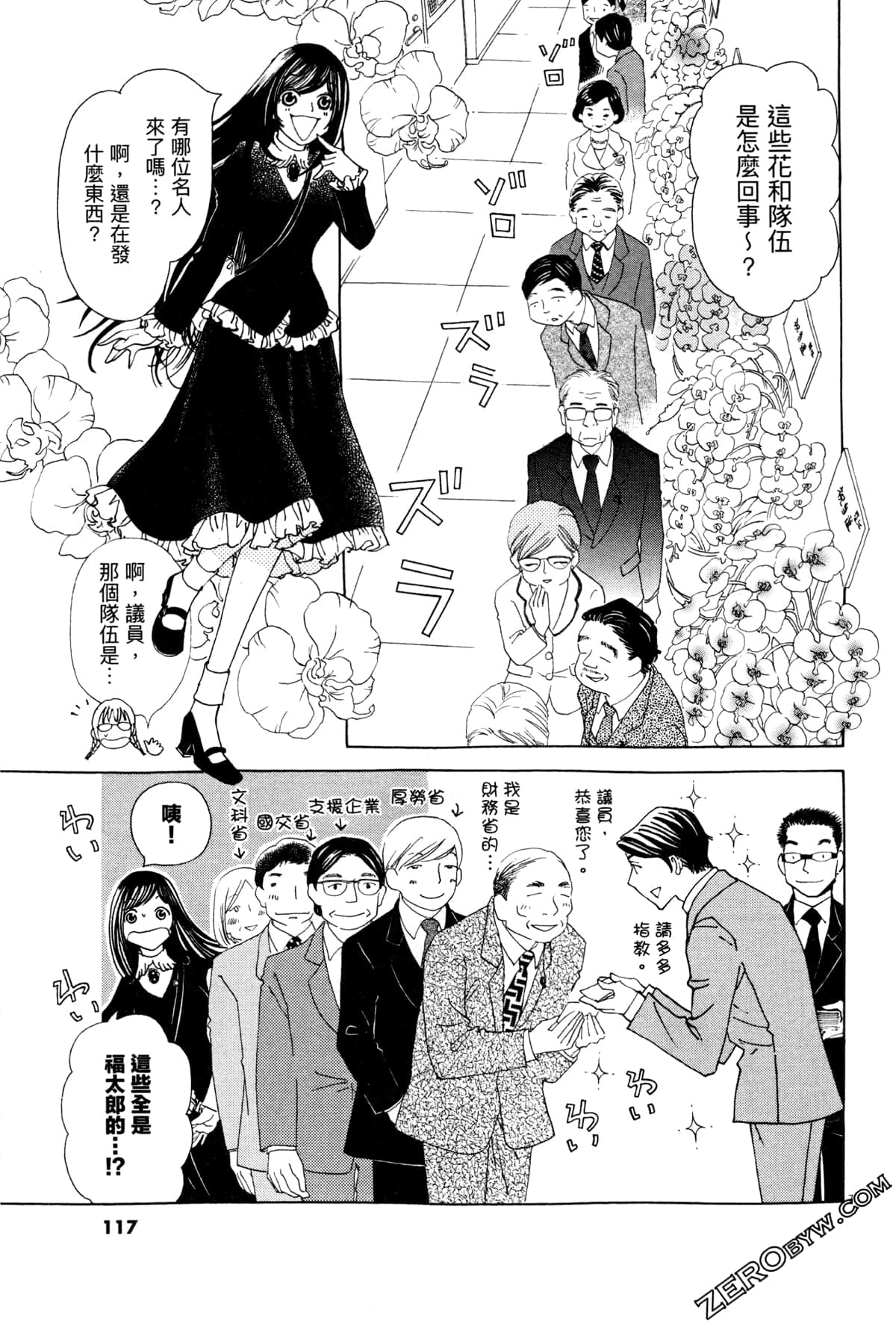 Page 121