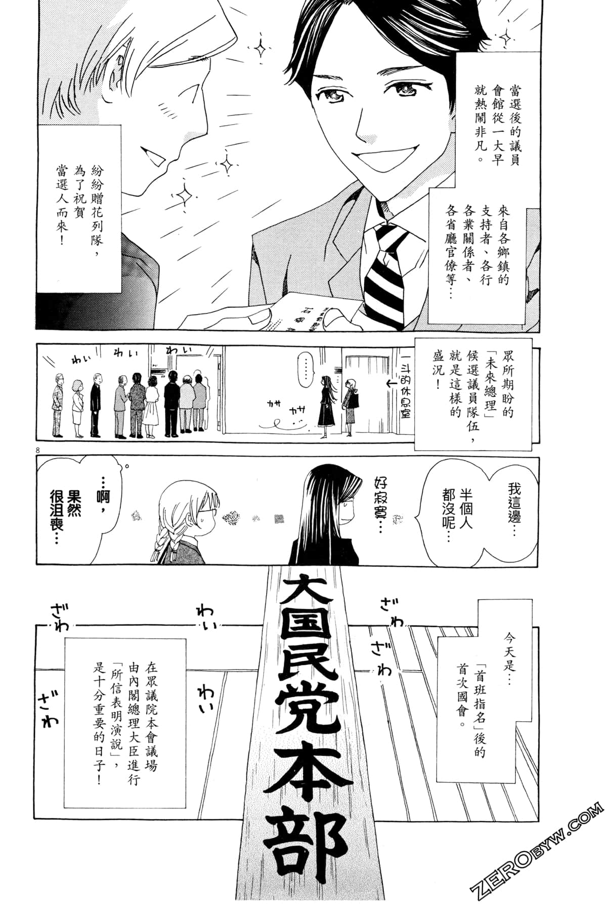 Page 122
