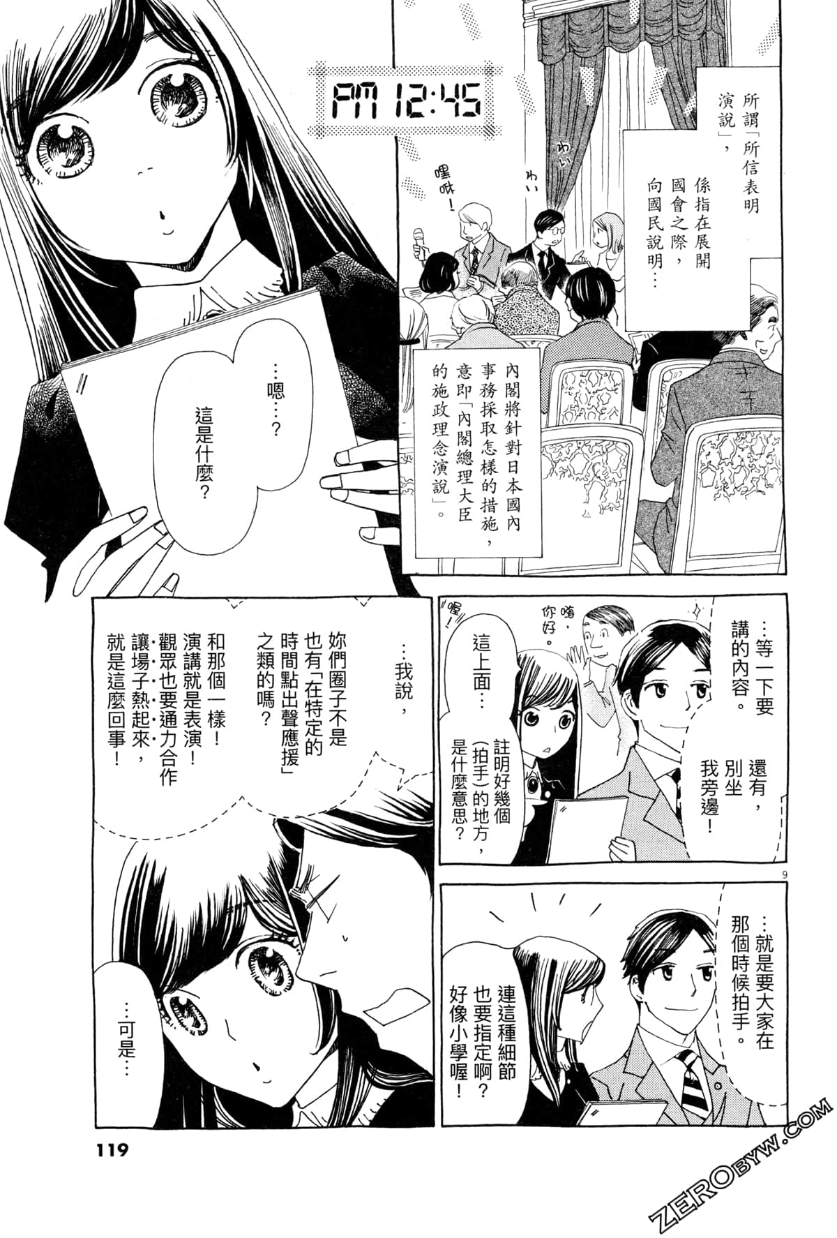 Page 123