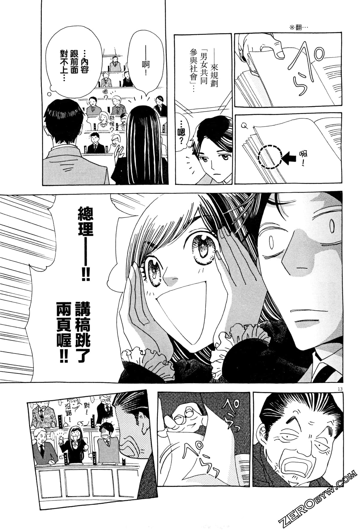 Page 127