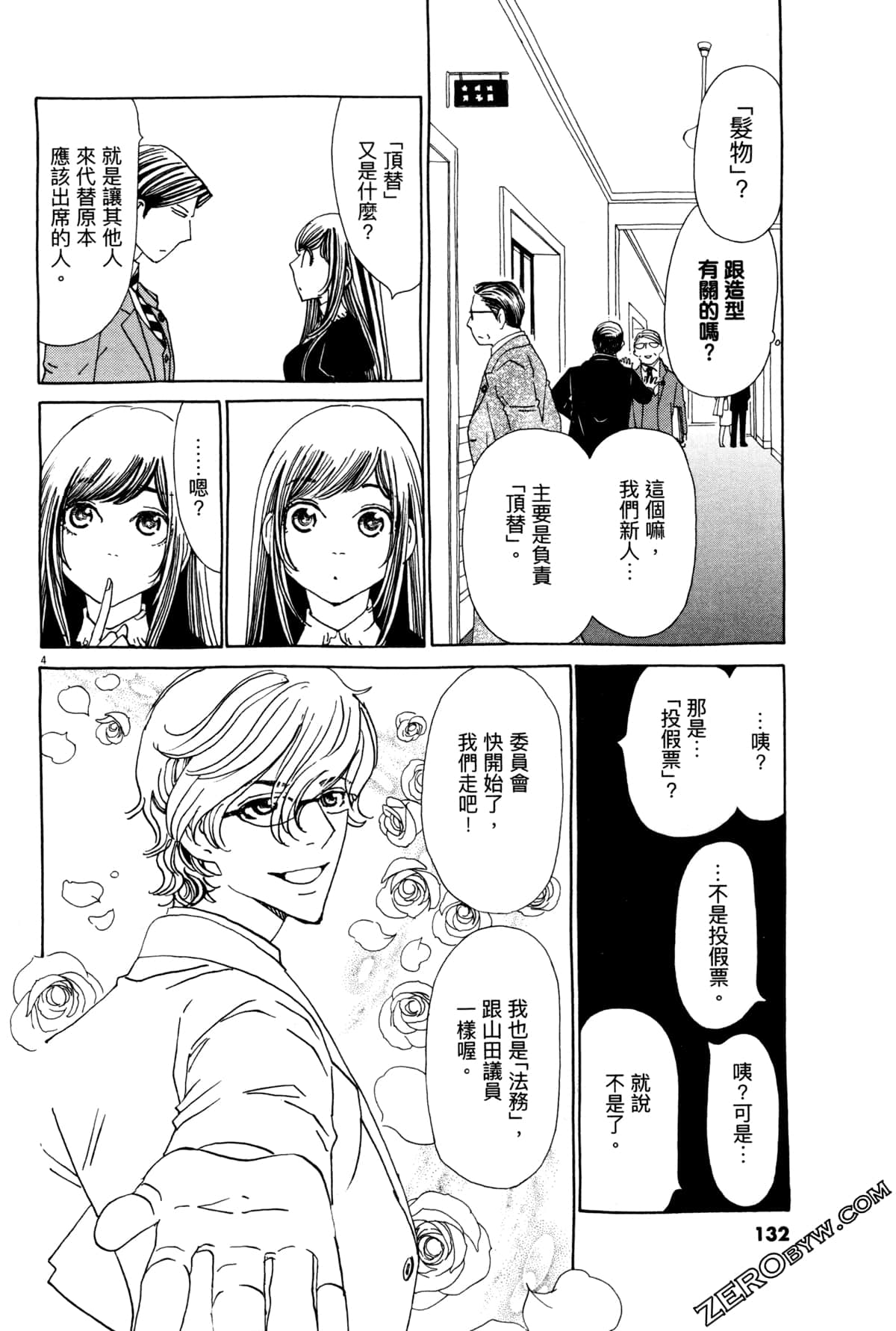 Page 136
