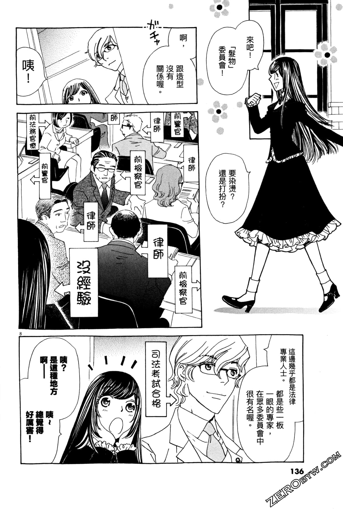 Page 140