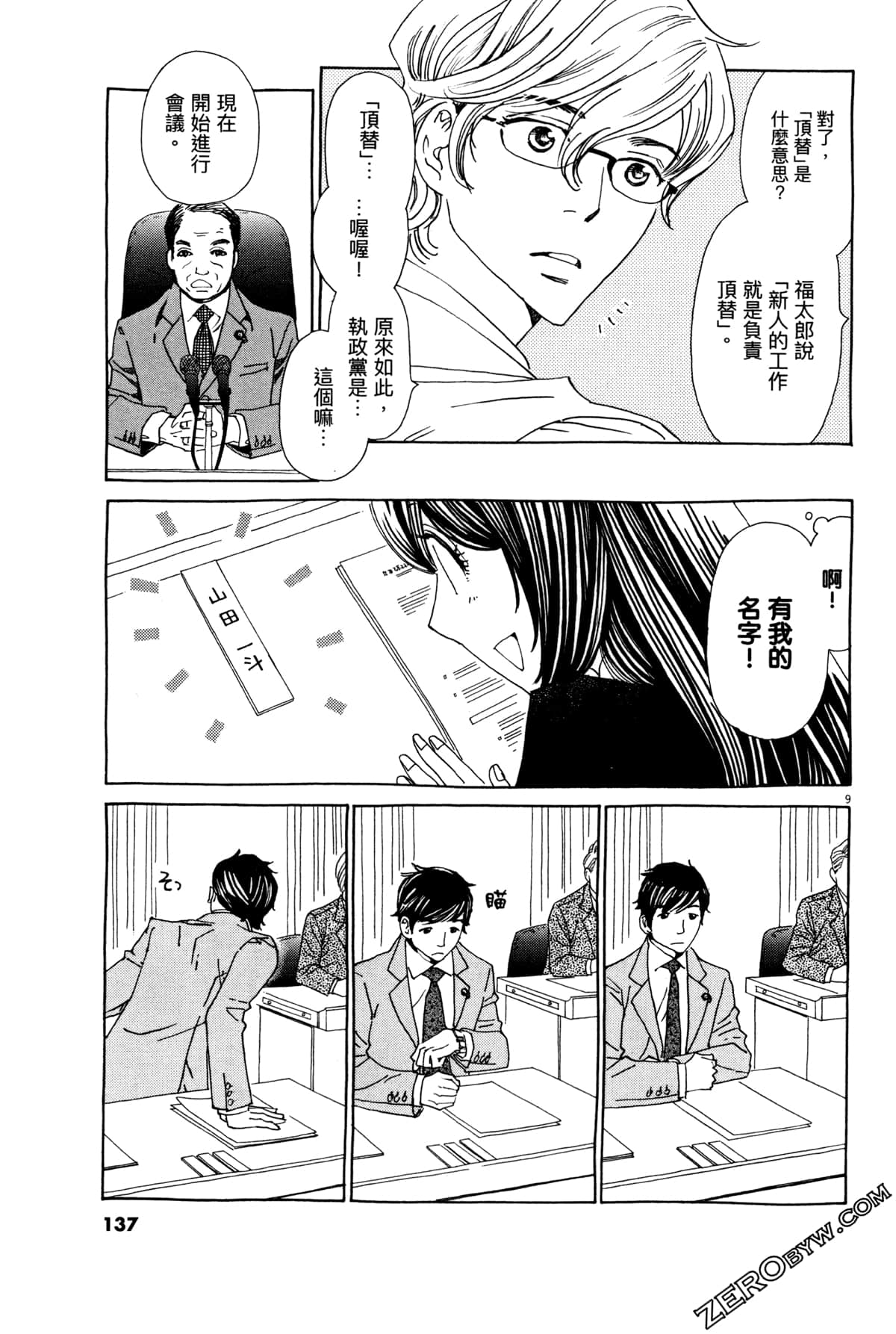 Page 141