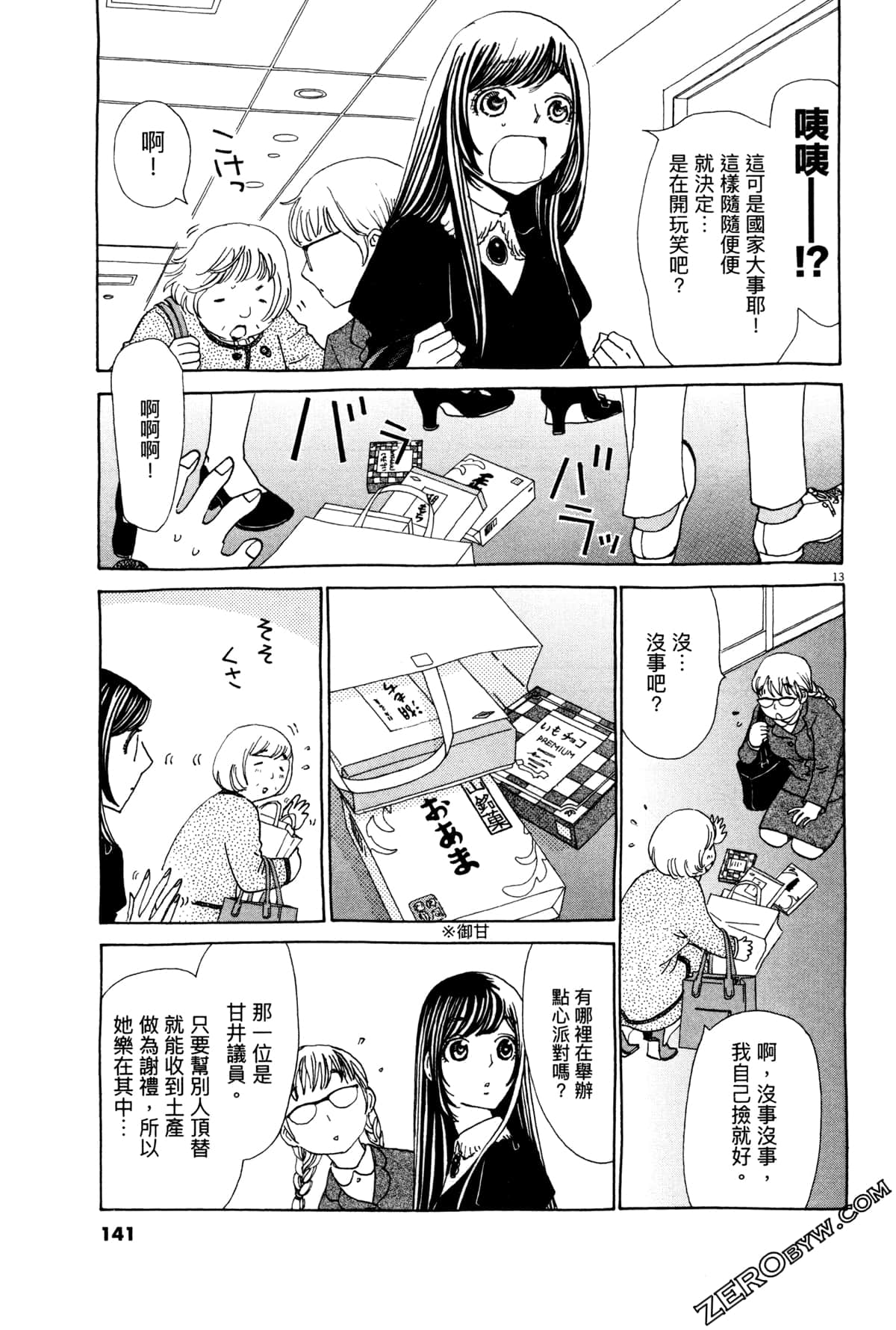 Page 145