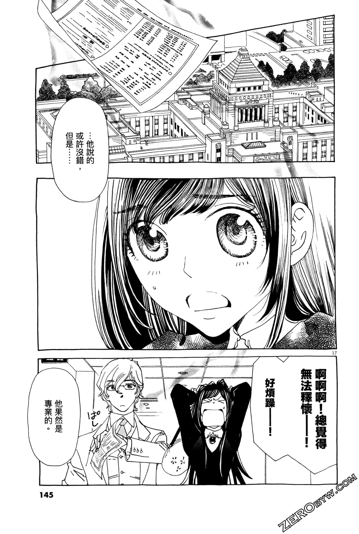 Page 149