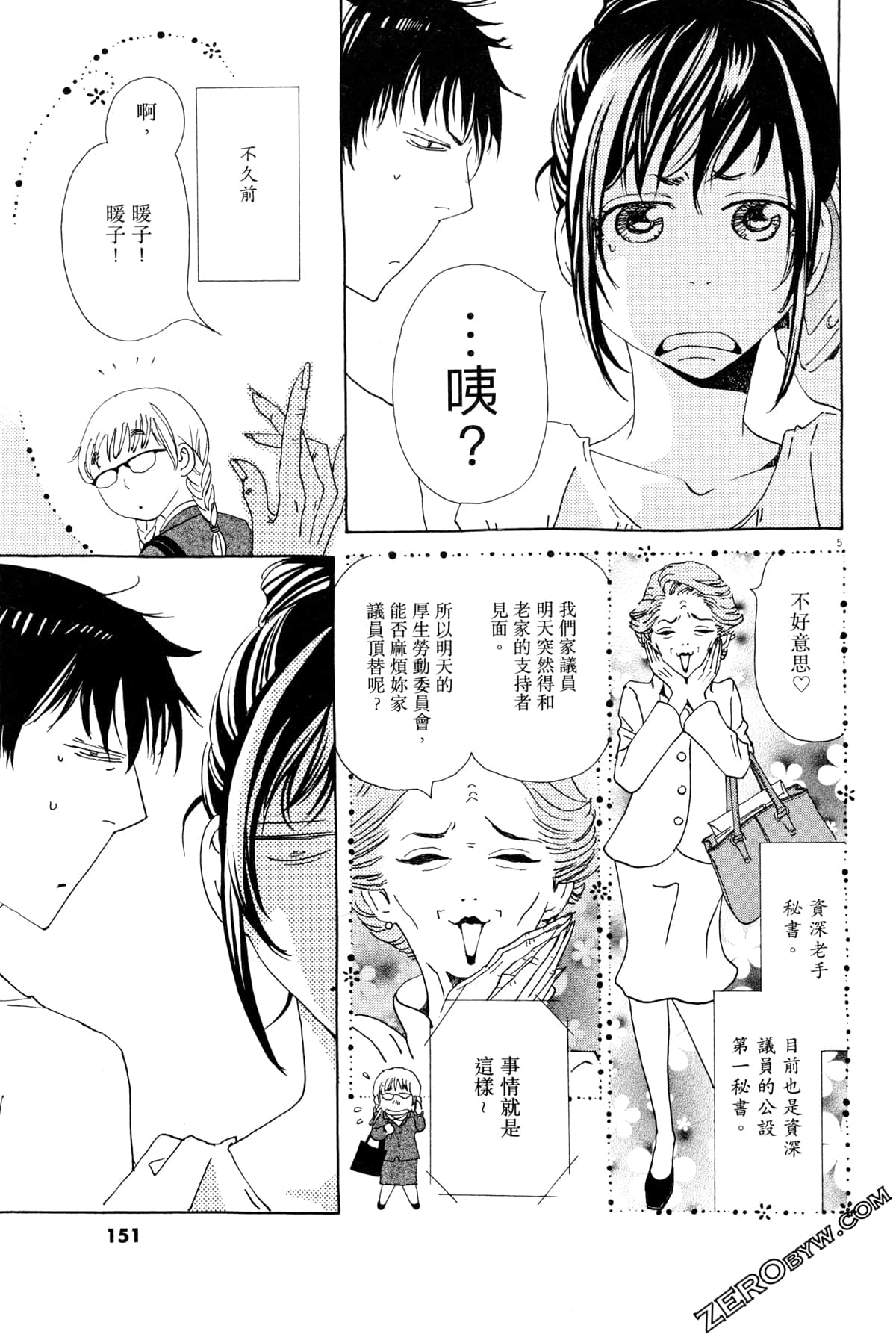 Page 155