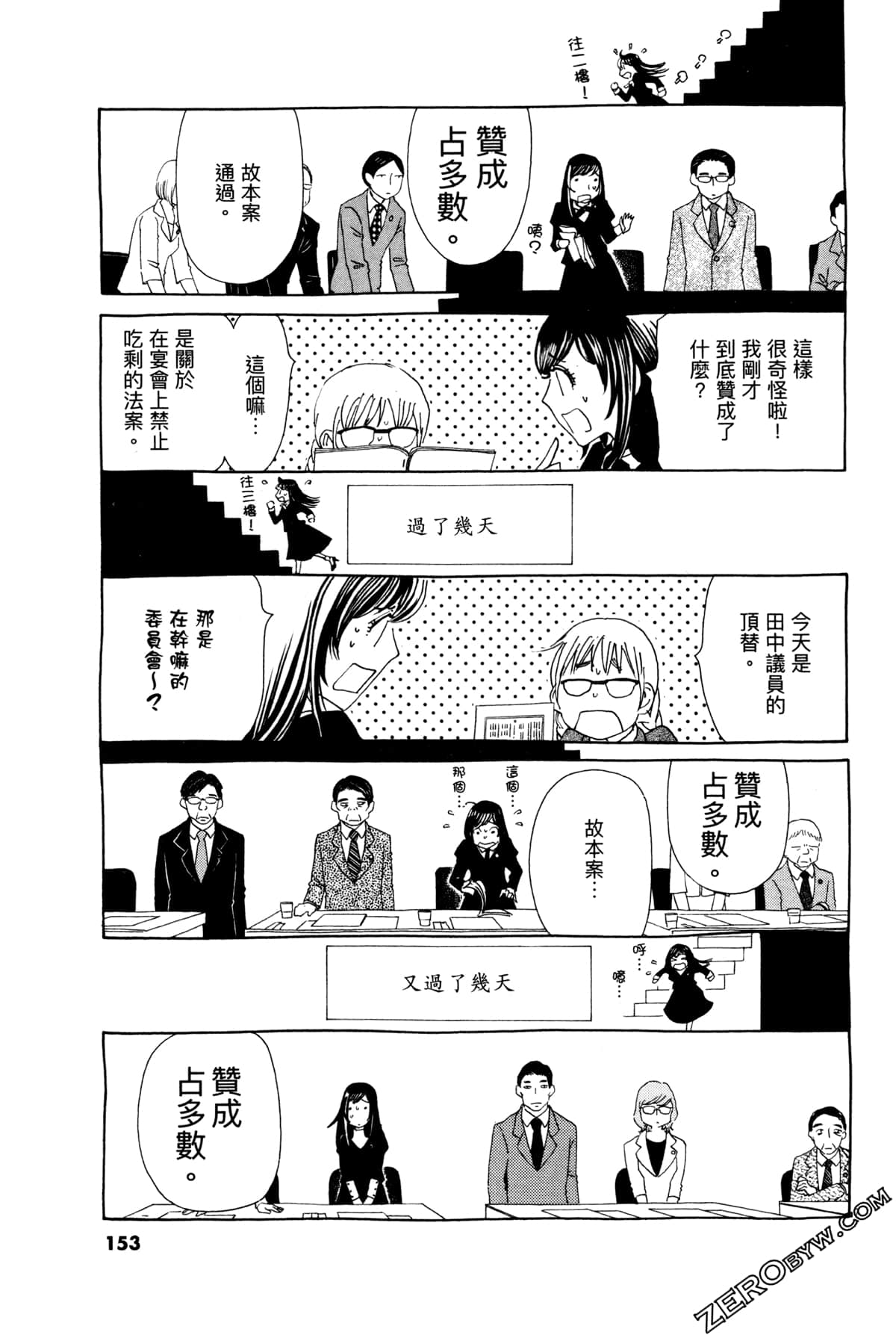 Page 157