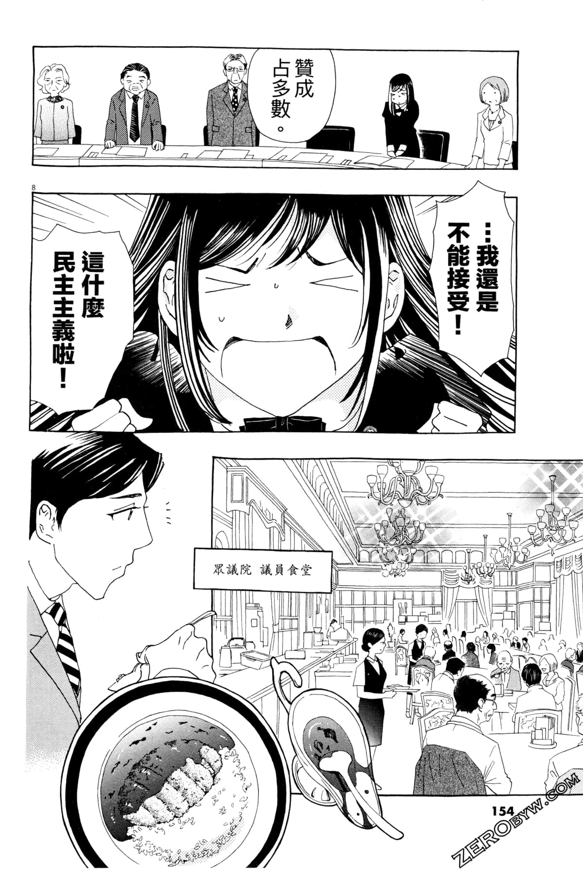 Page 158