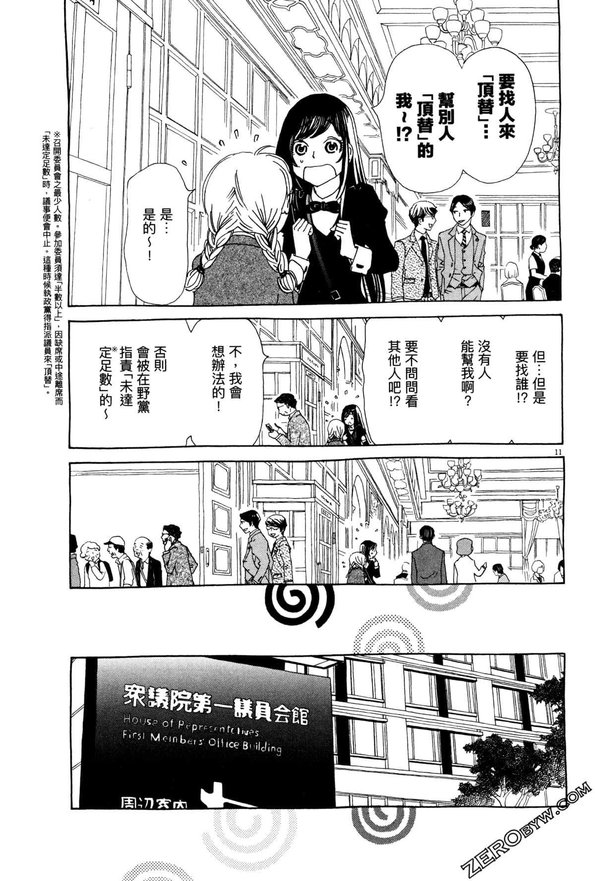 Page 161