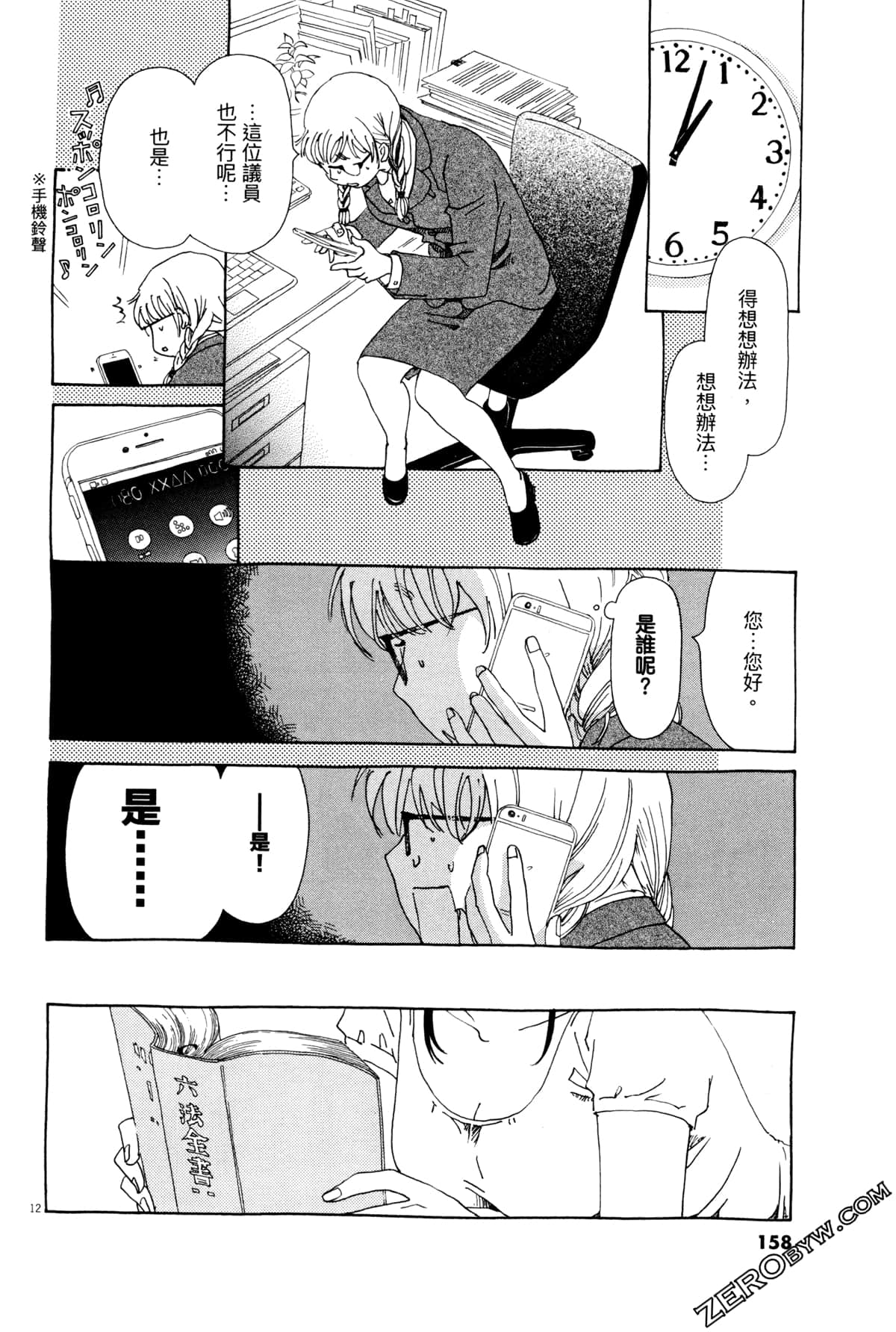 Page 162