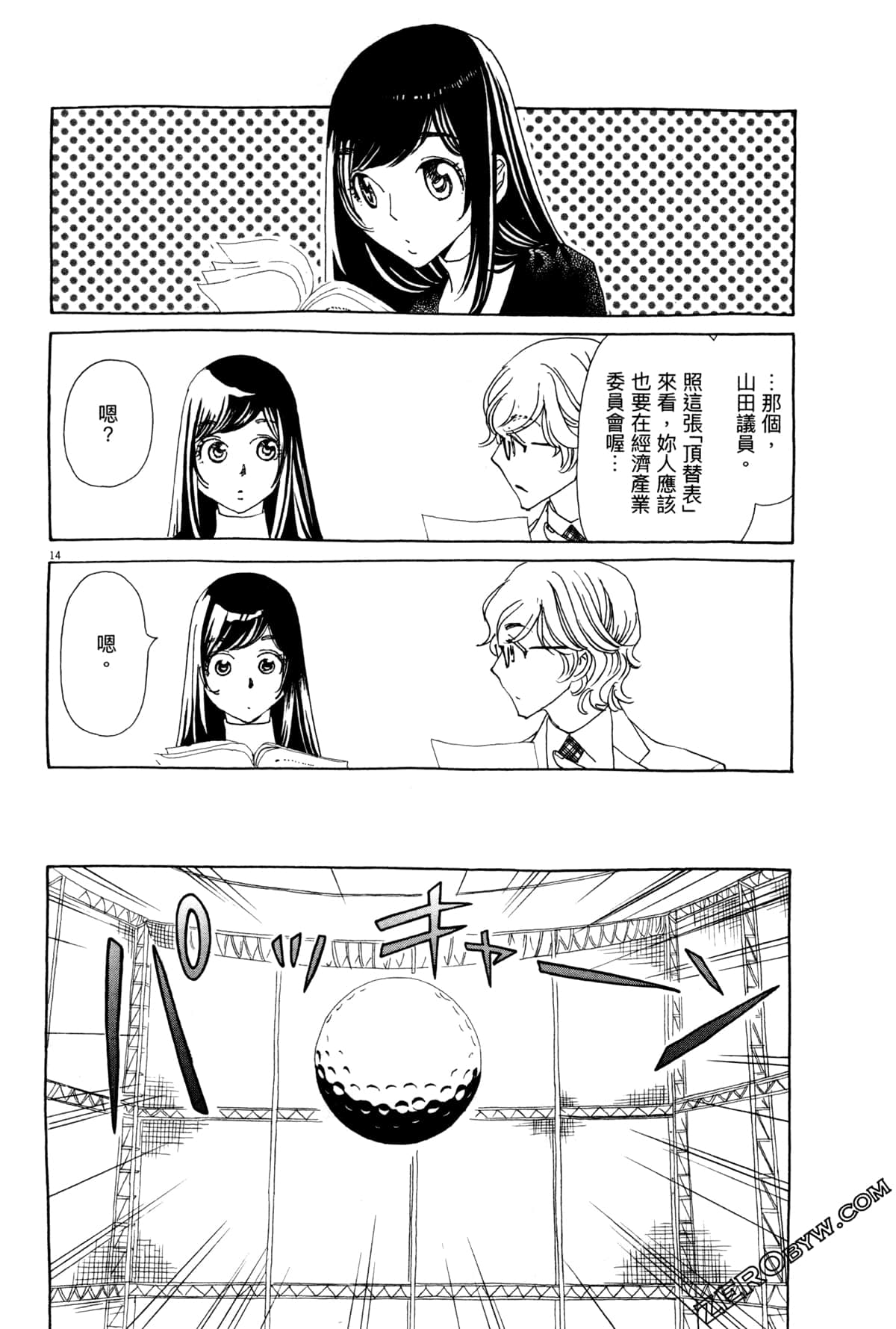 Page 164