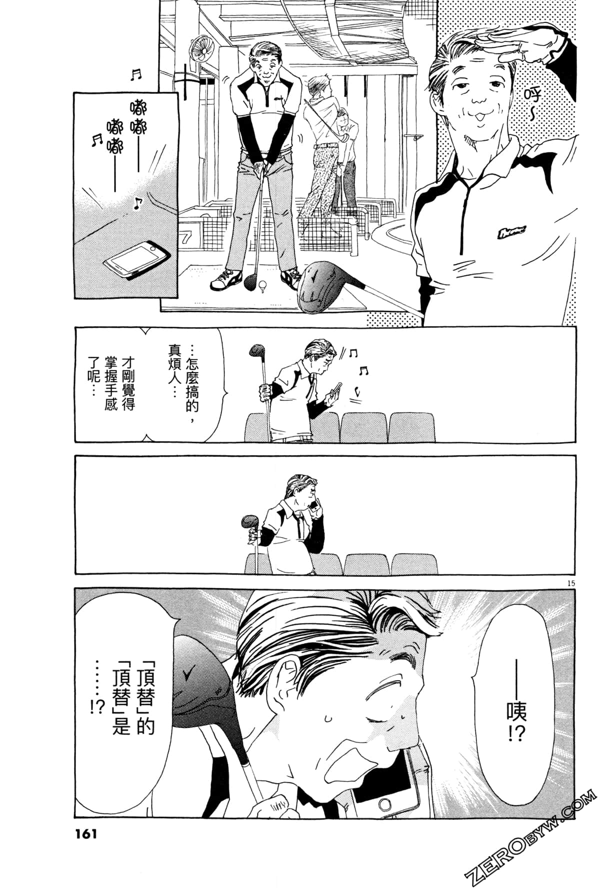 Page 165