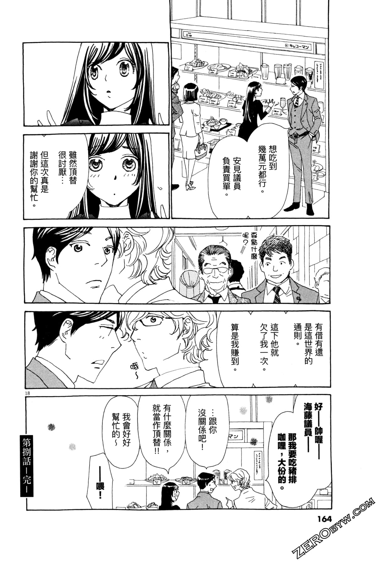 Page 168