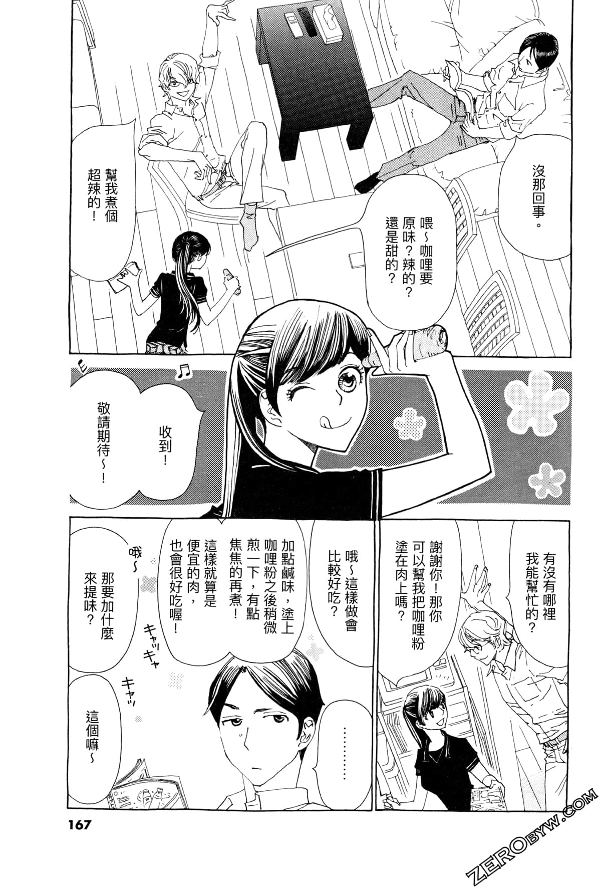Page 171