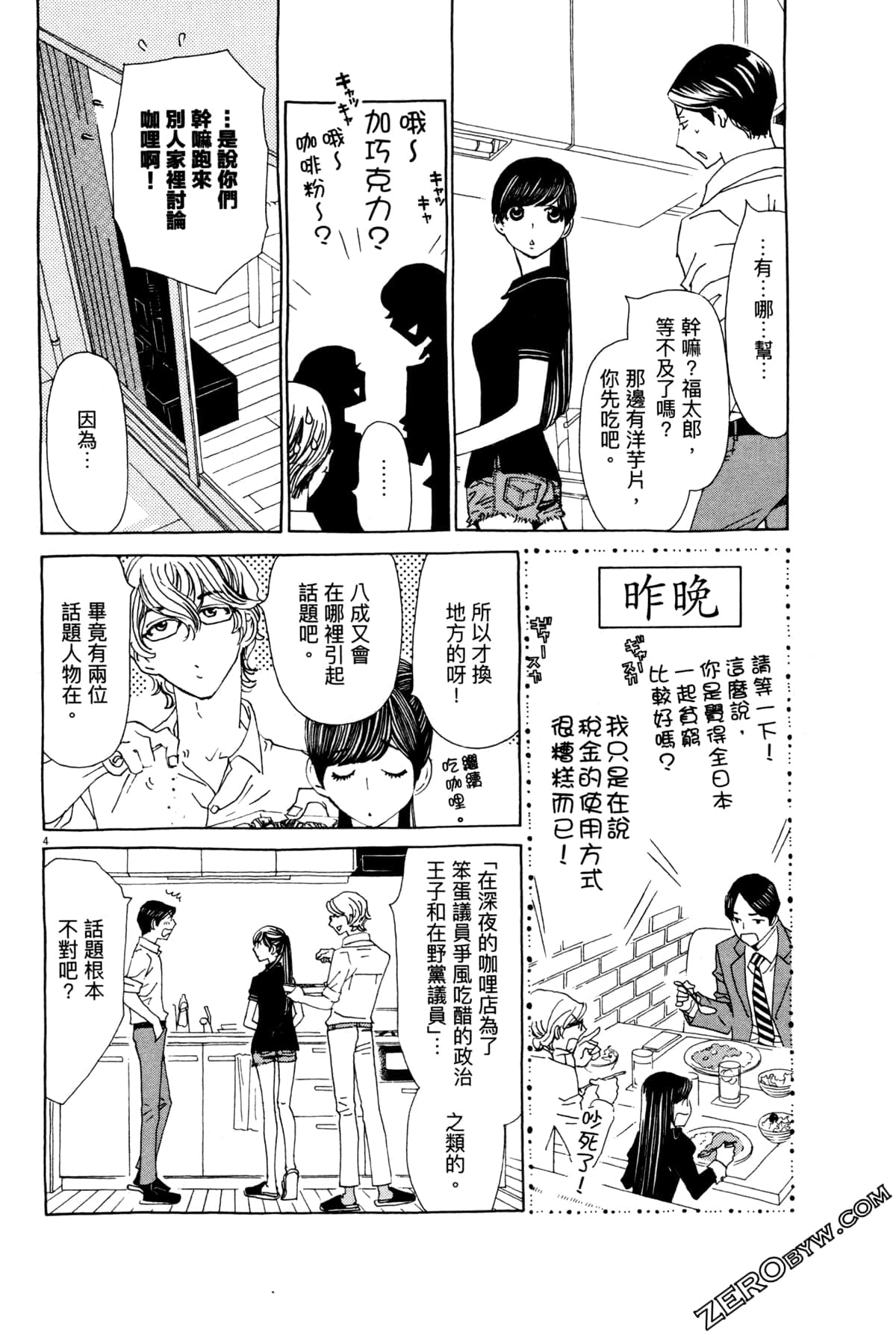Page 172