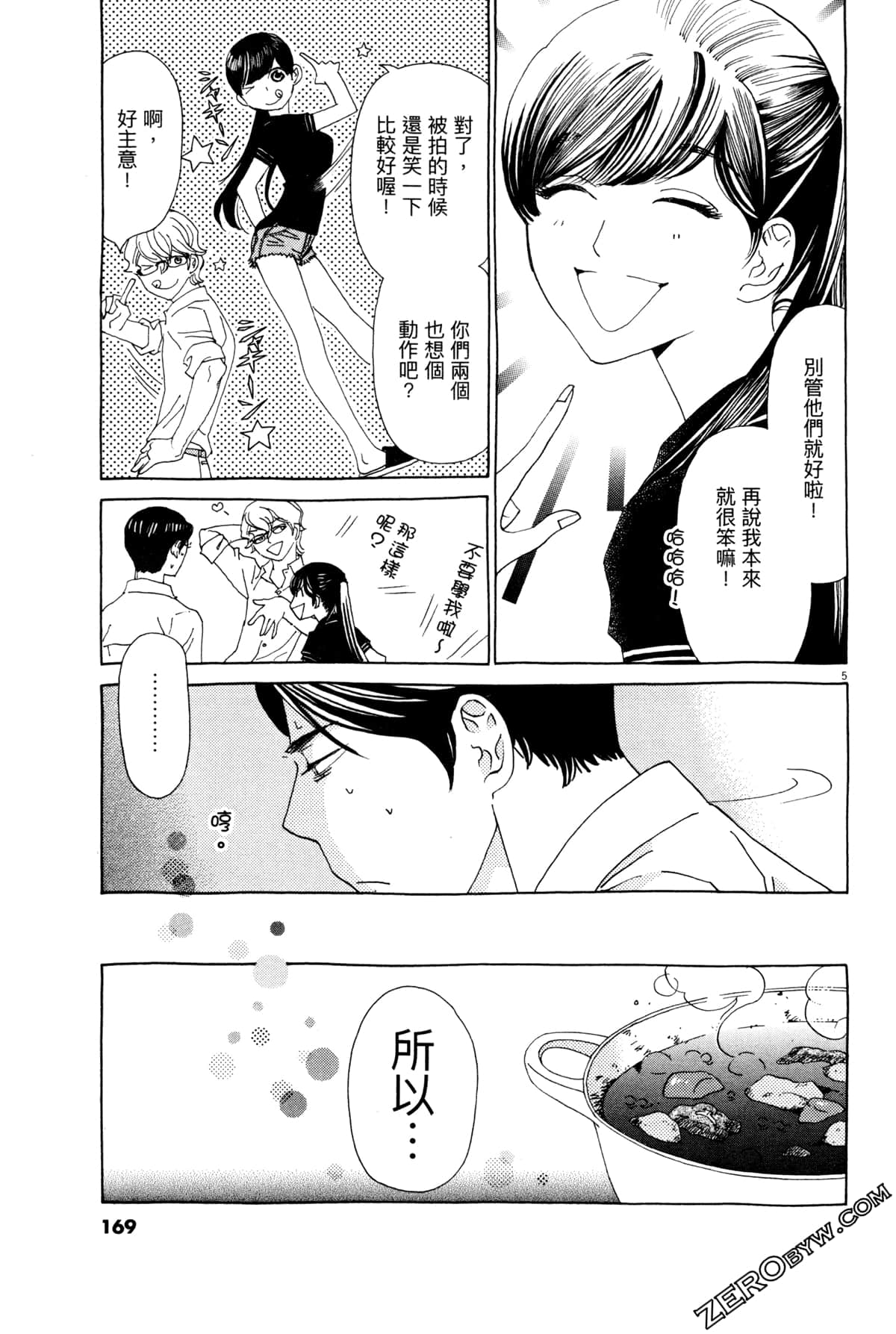 Page 173