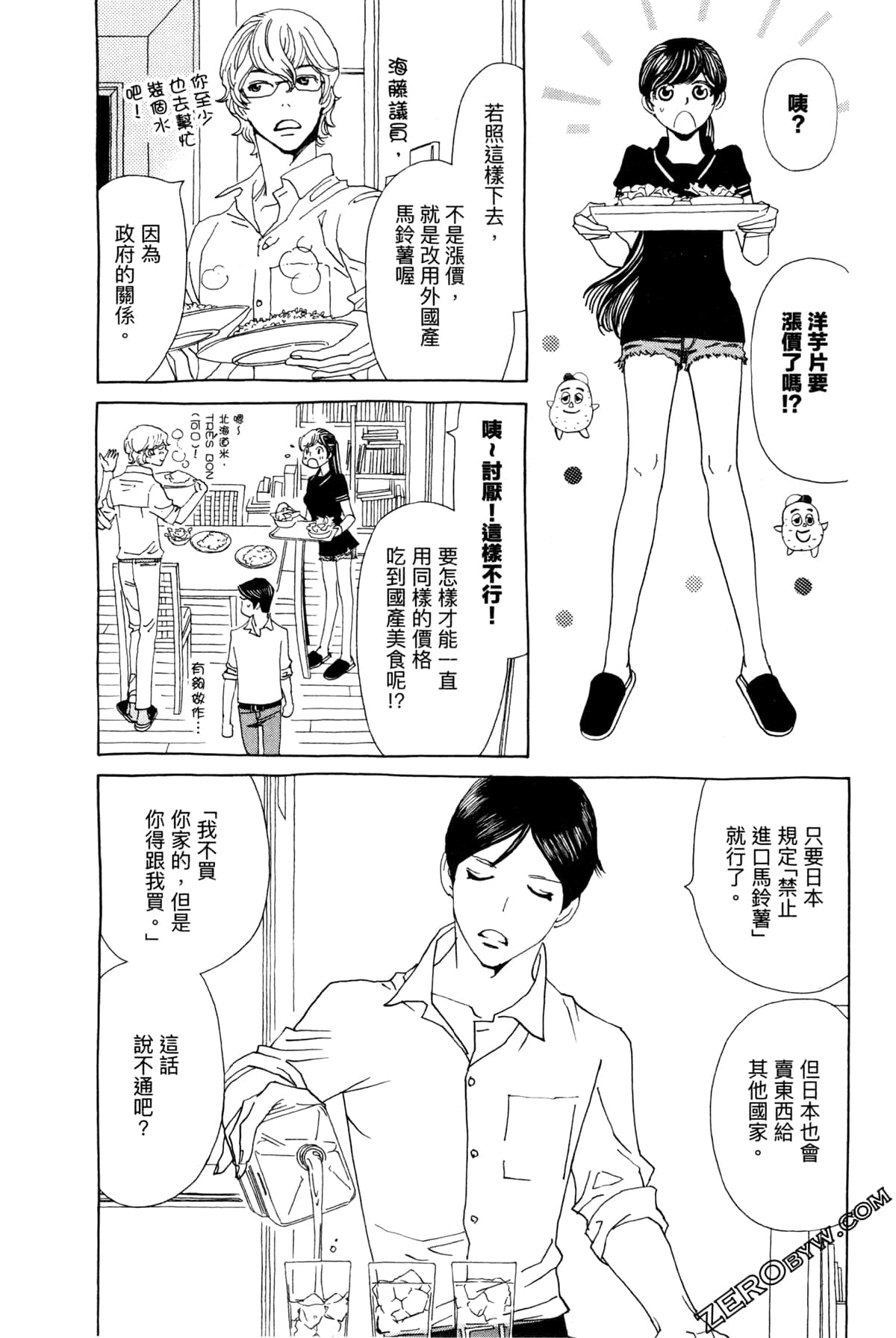 Page 177