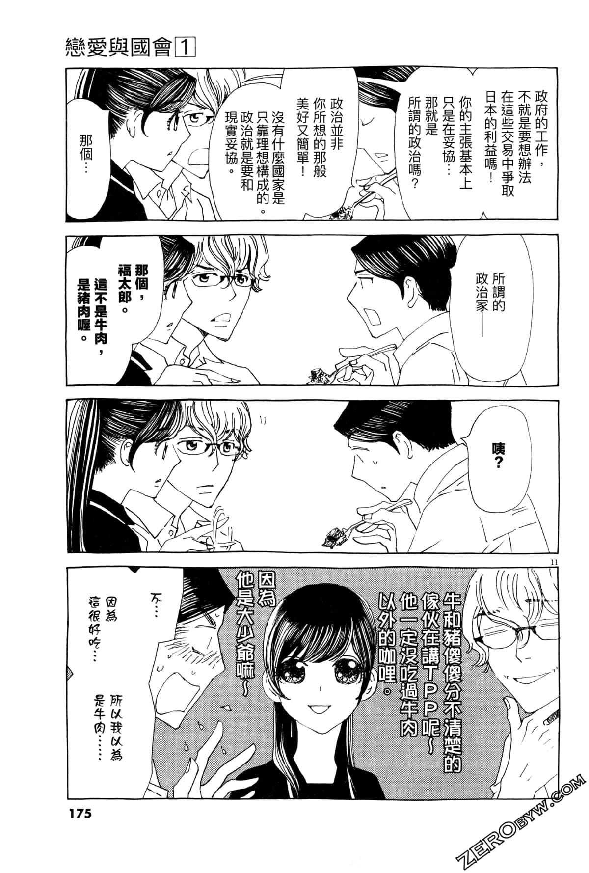 Page 179