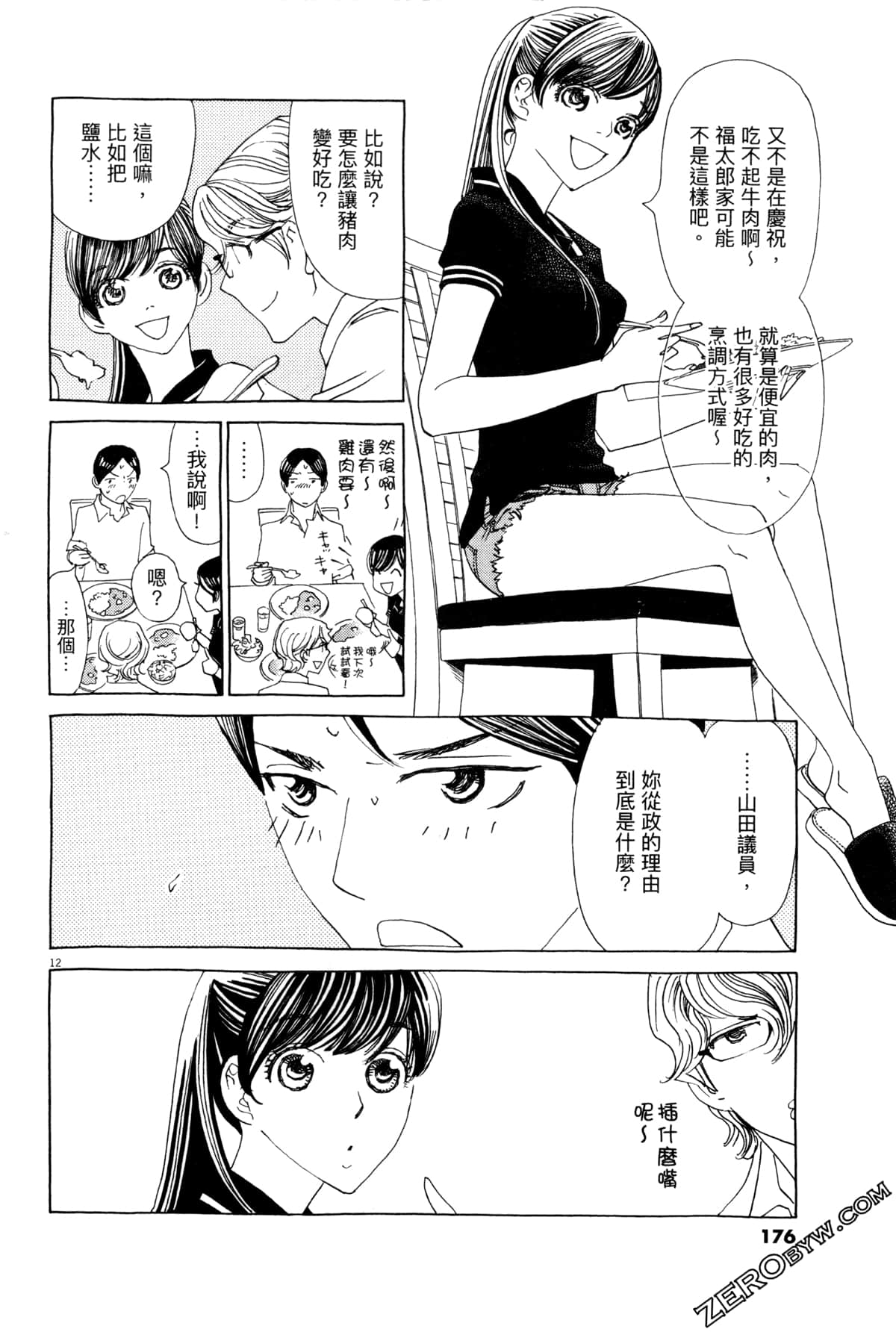 Page 180