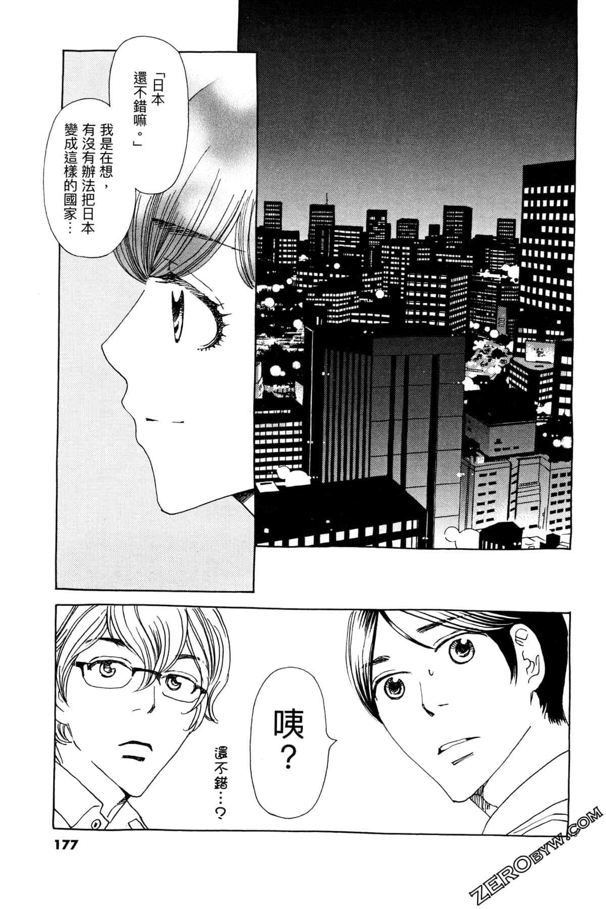 Page 181